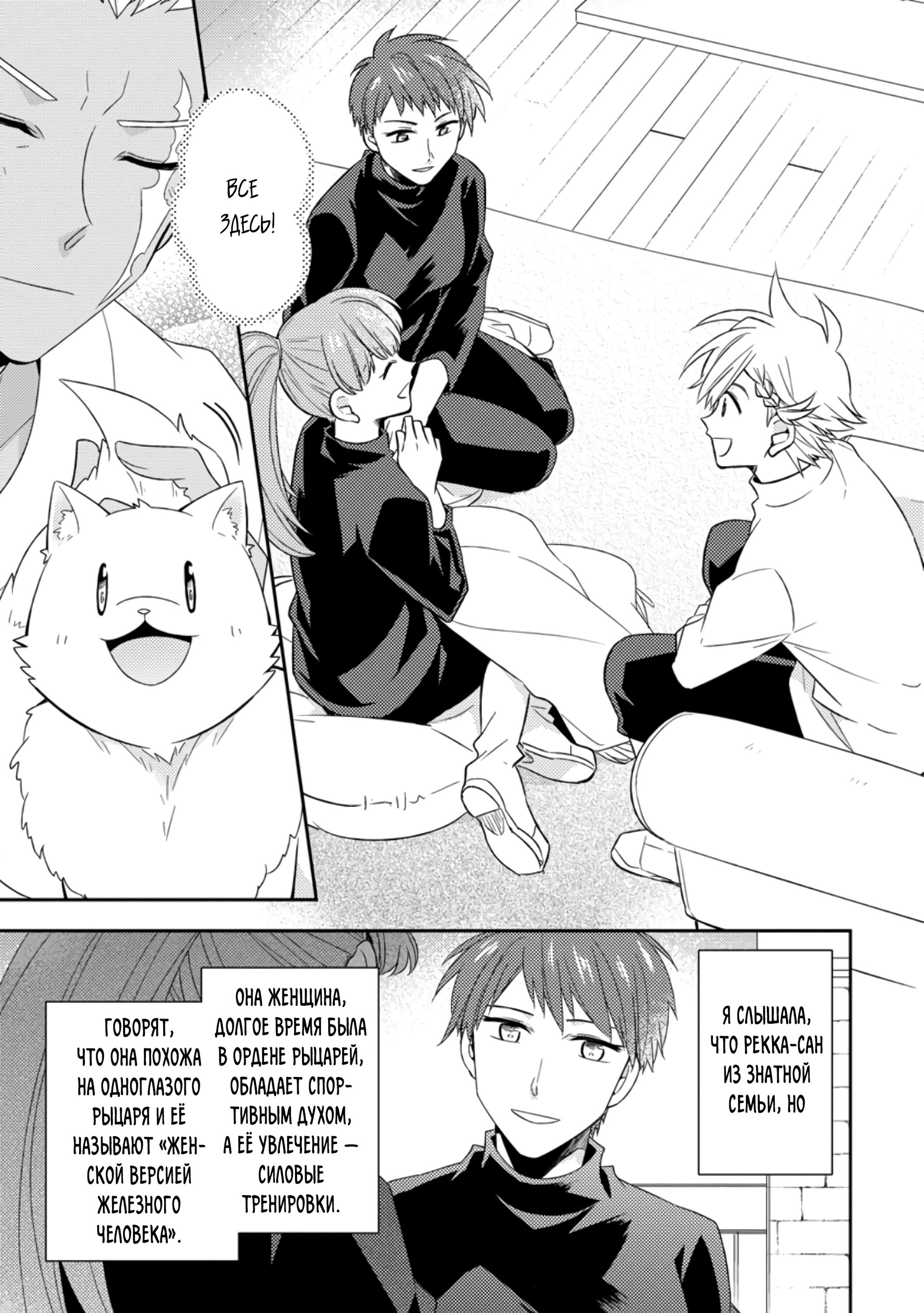 Read В северном форте RU Manga Online