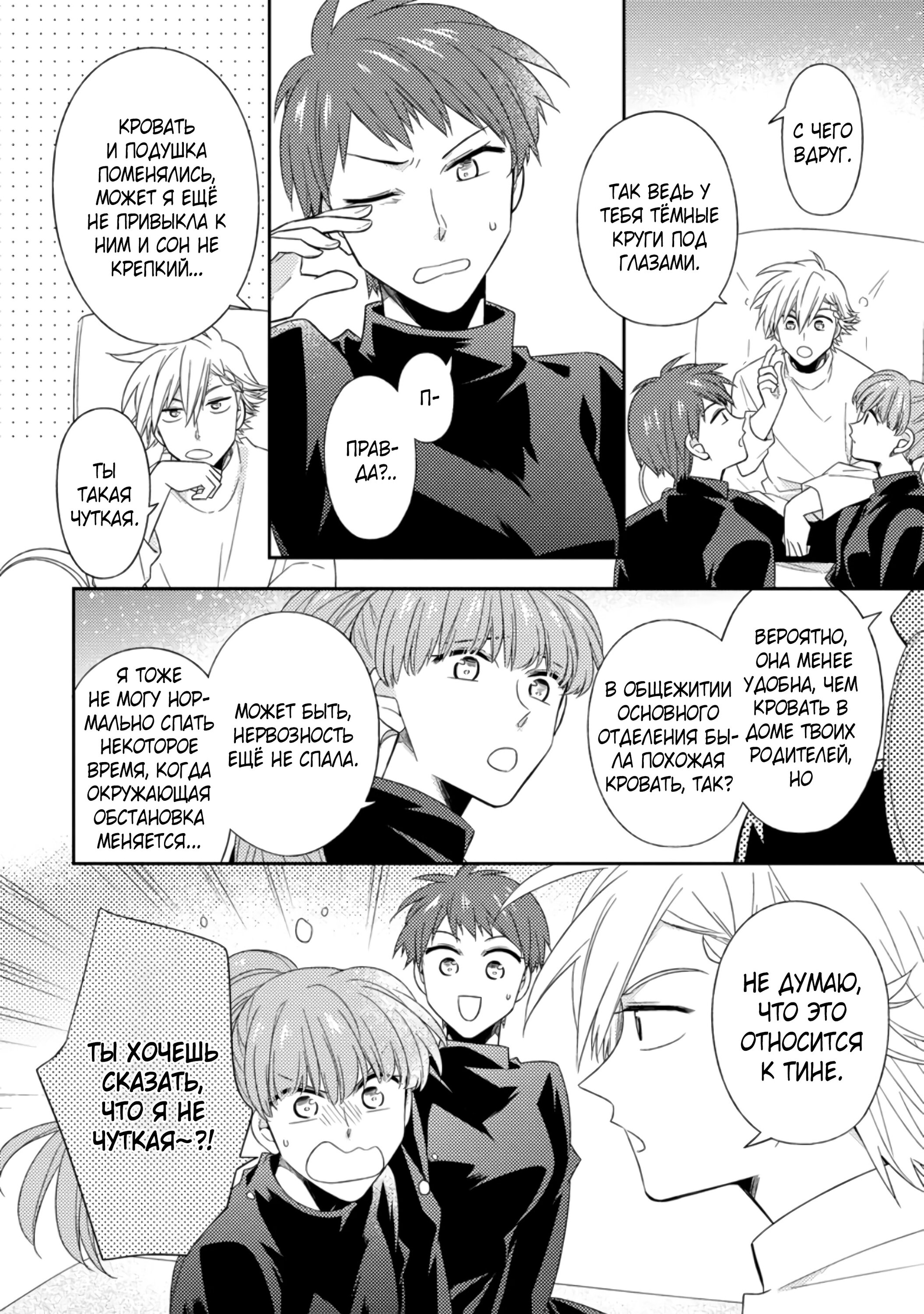 Read В северном форте RU Manga Online