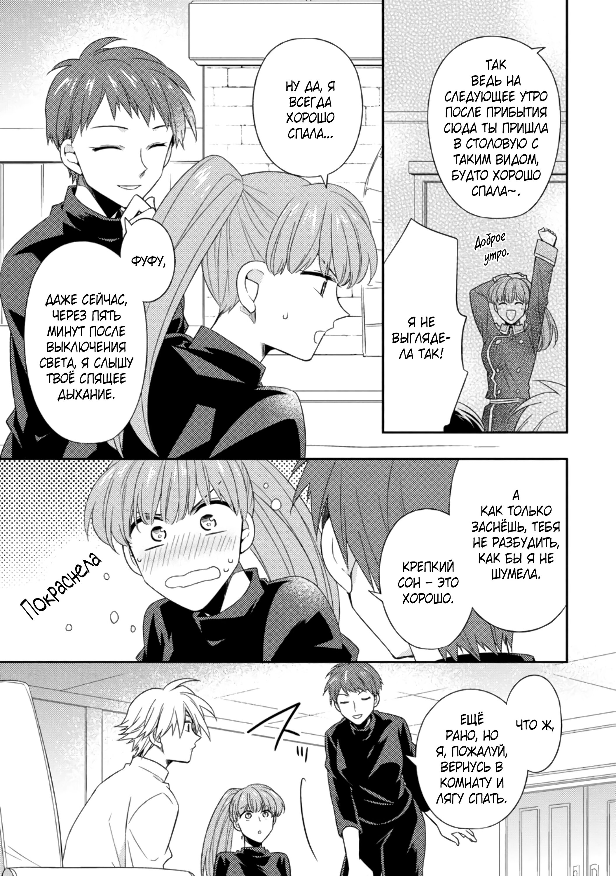 Read В северном форте RU Manga Online