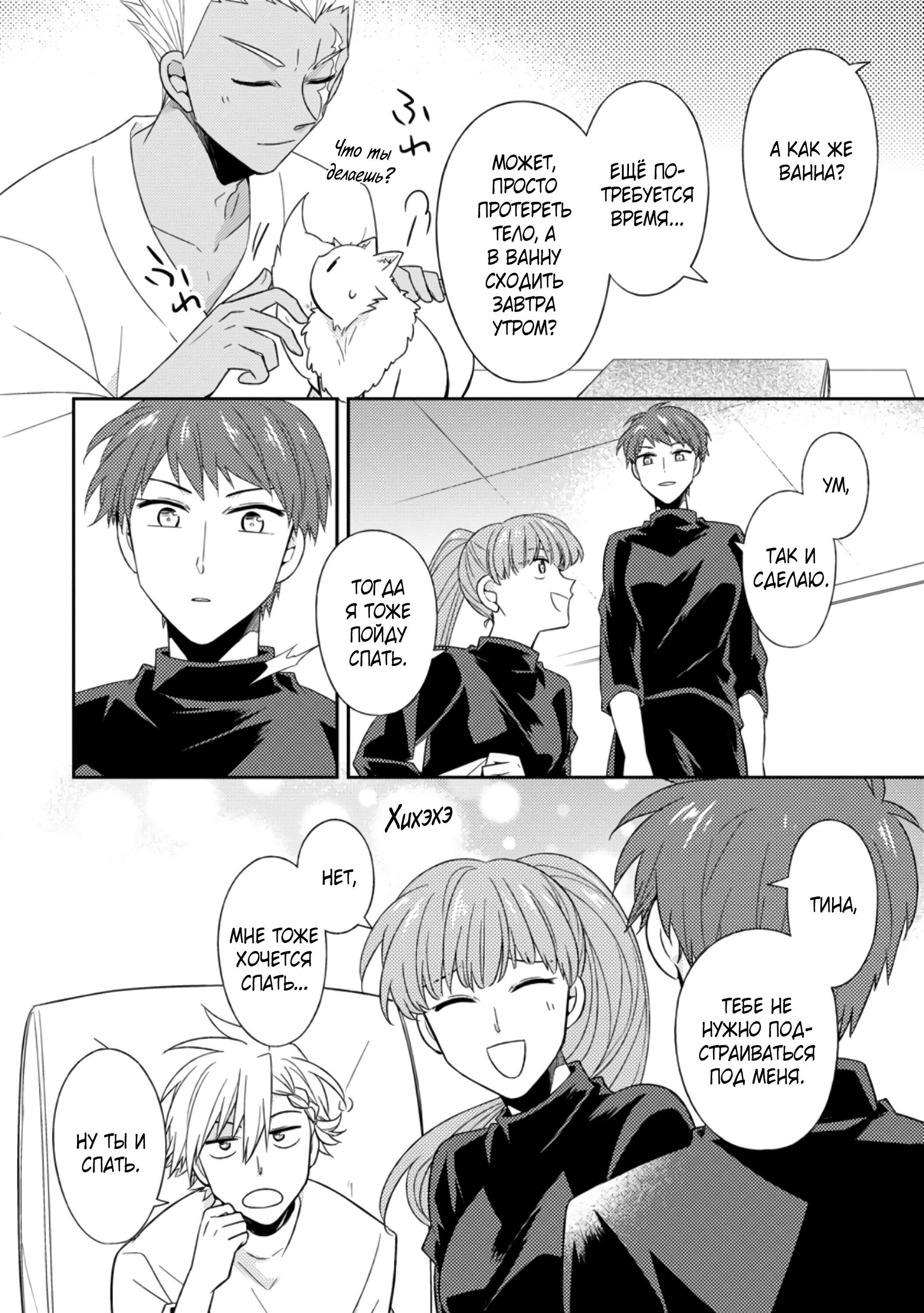 Read В северном форте RU Manga Online