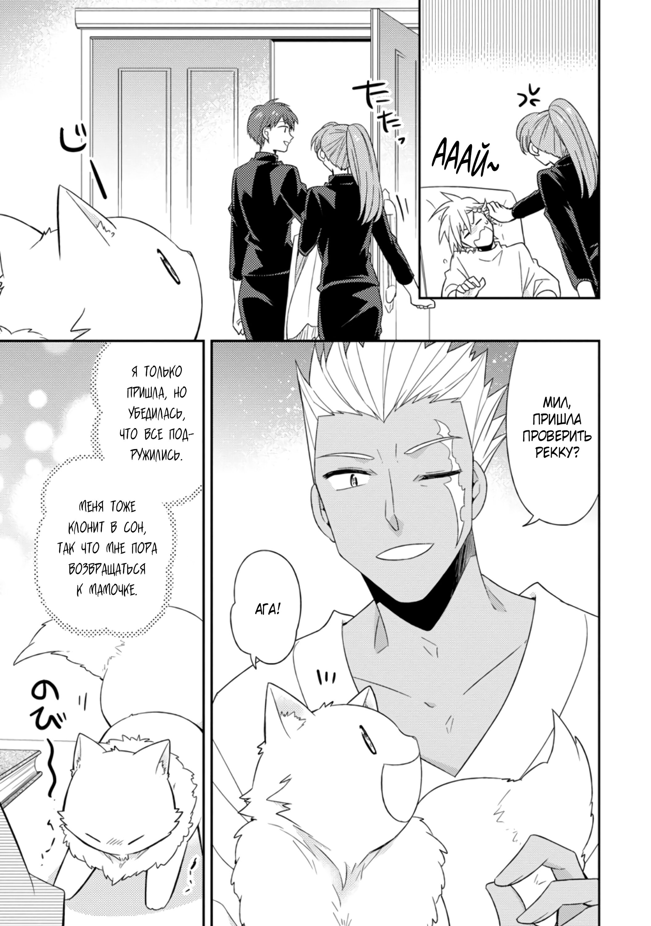 Read В северном форте RU Manga Online