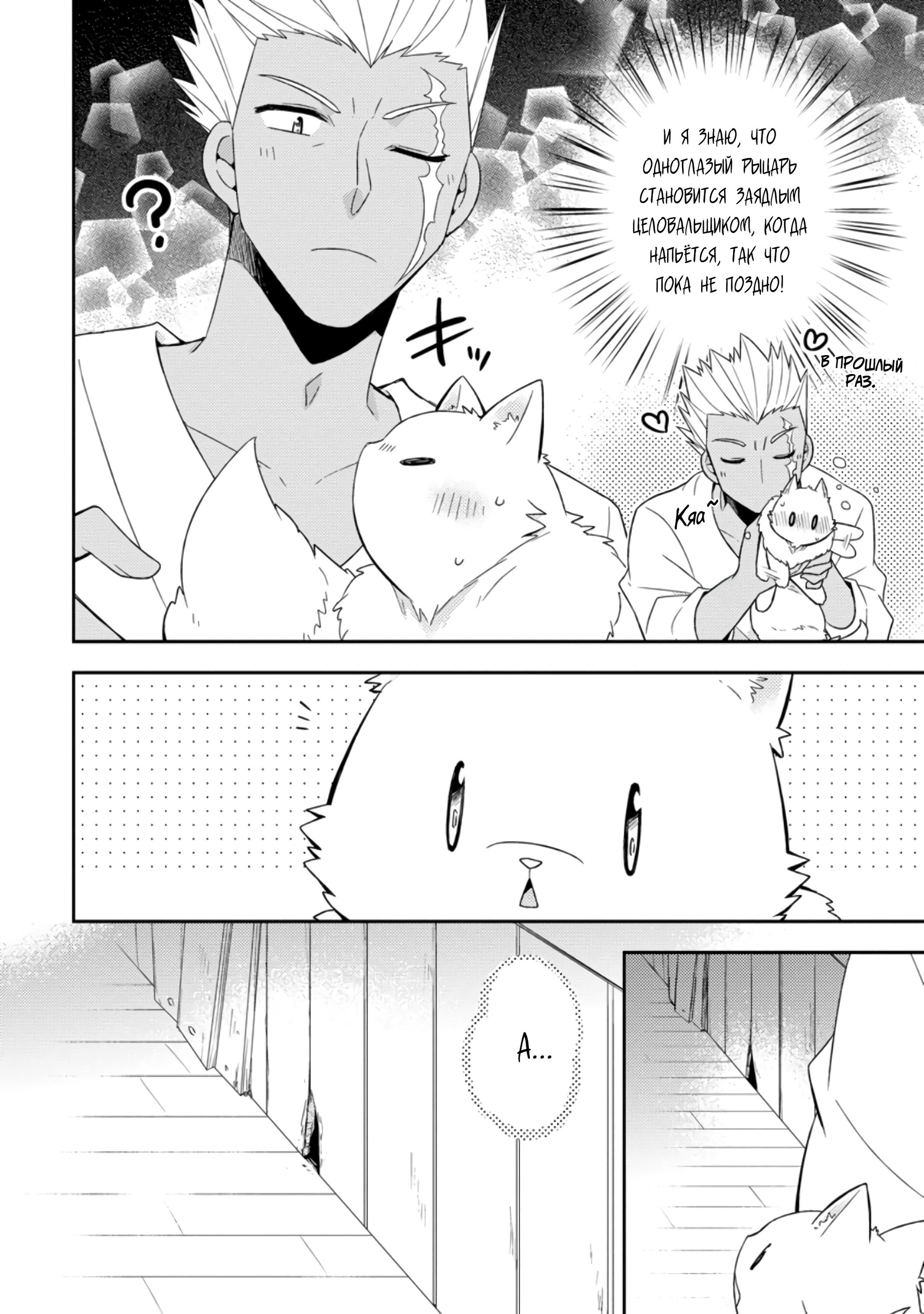 Read В северном форте RU Manga Online