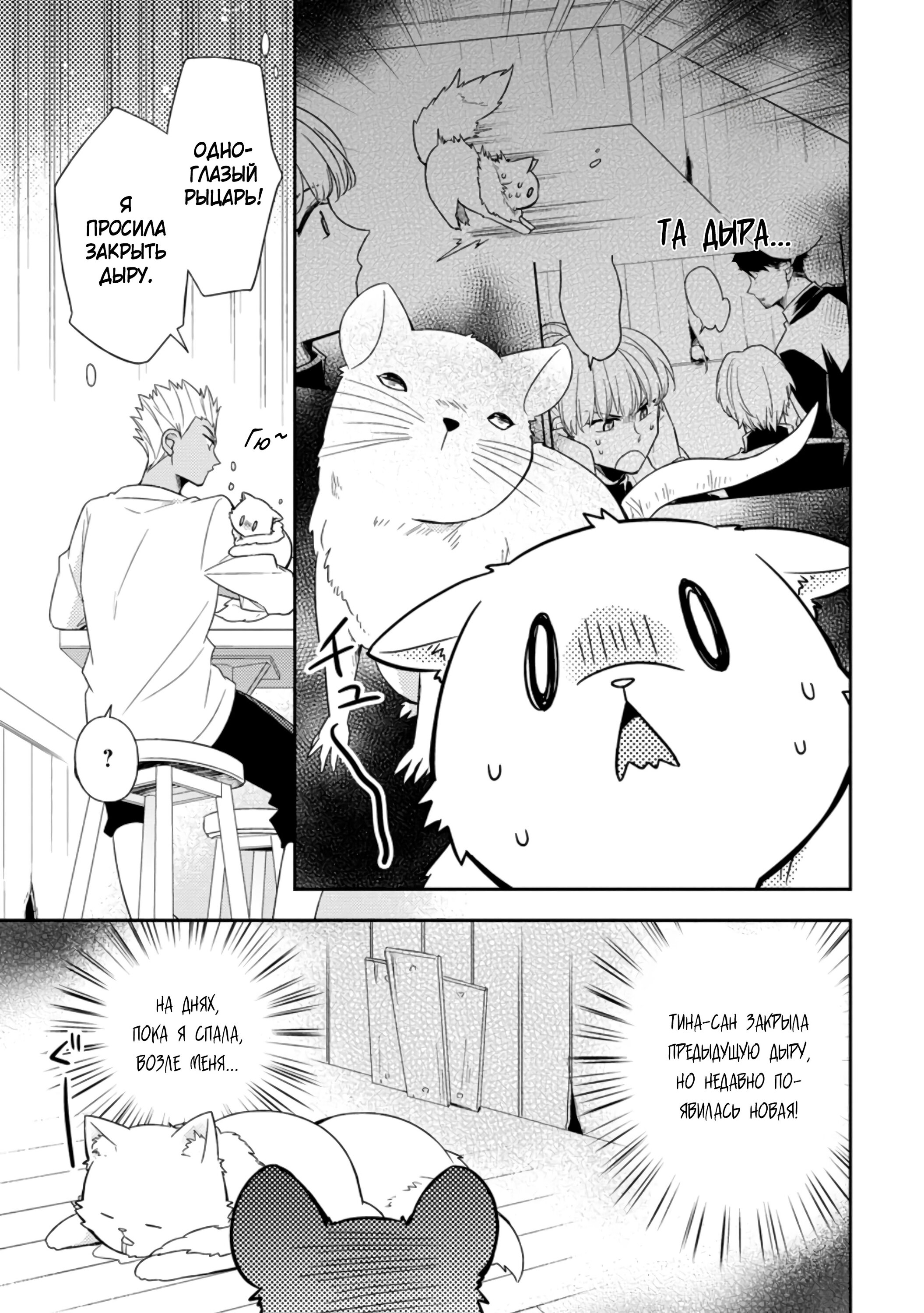Read В северном форте RU Manga Online