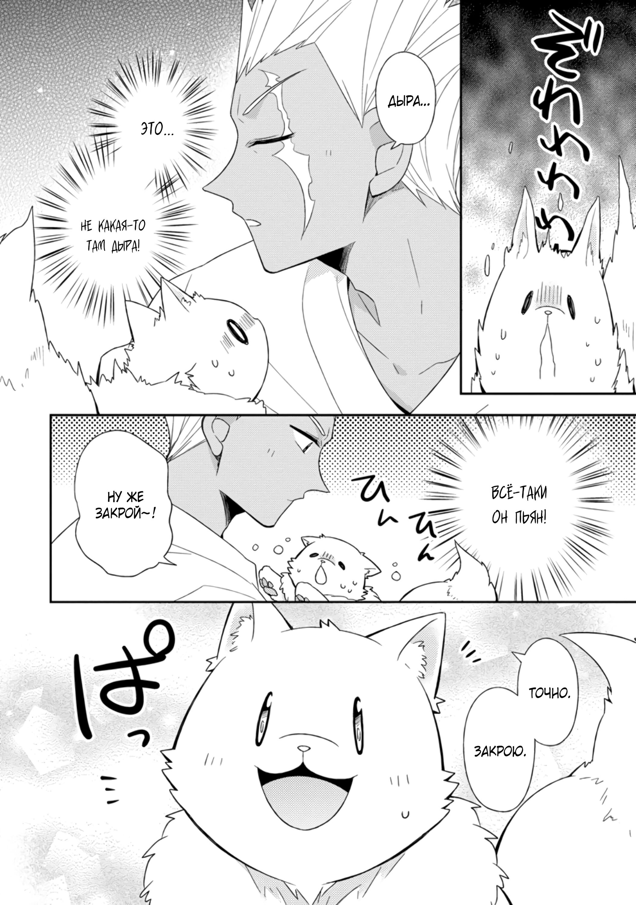 Read В северном форте RU Manga Online