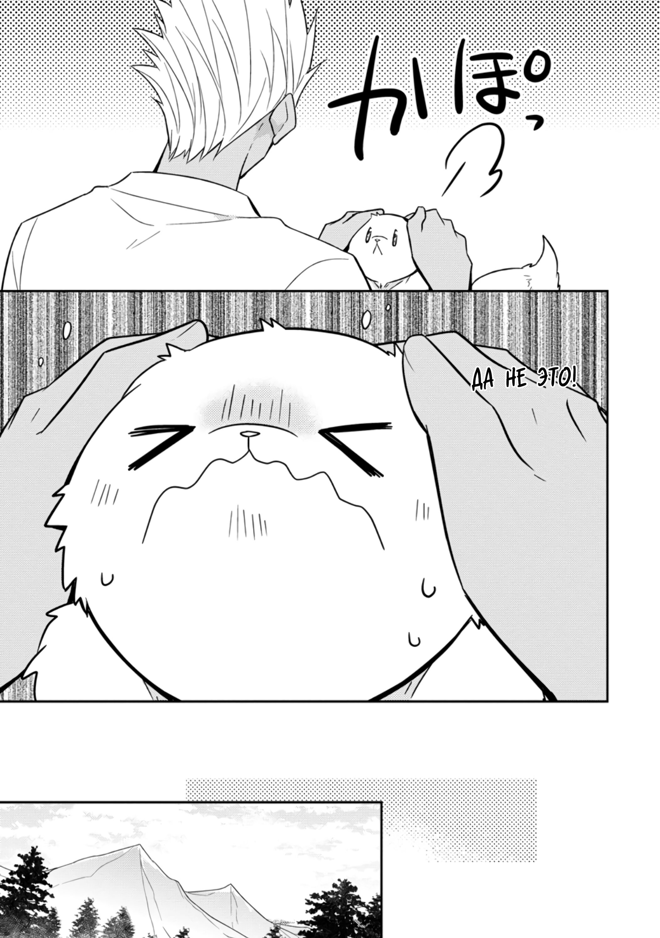 Read В северном форте RU Manga Online