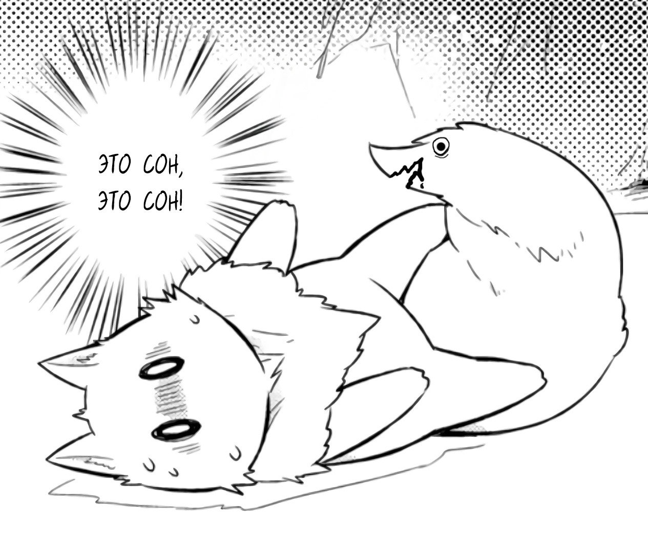 Read В северном форте RU Manga Online