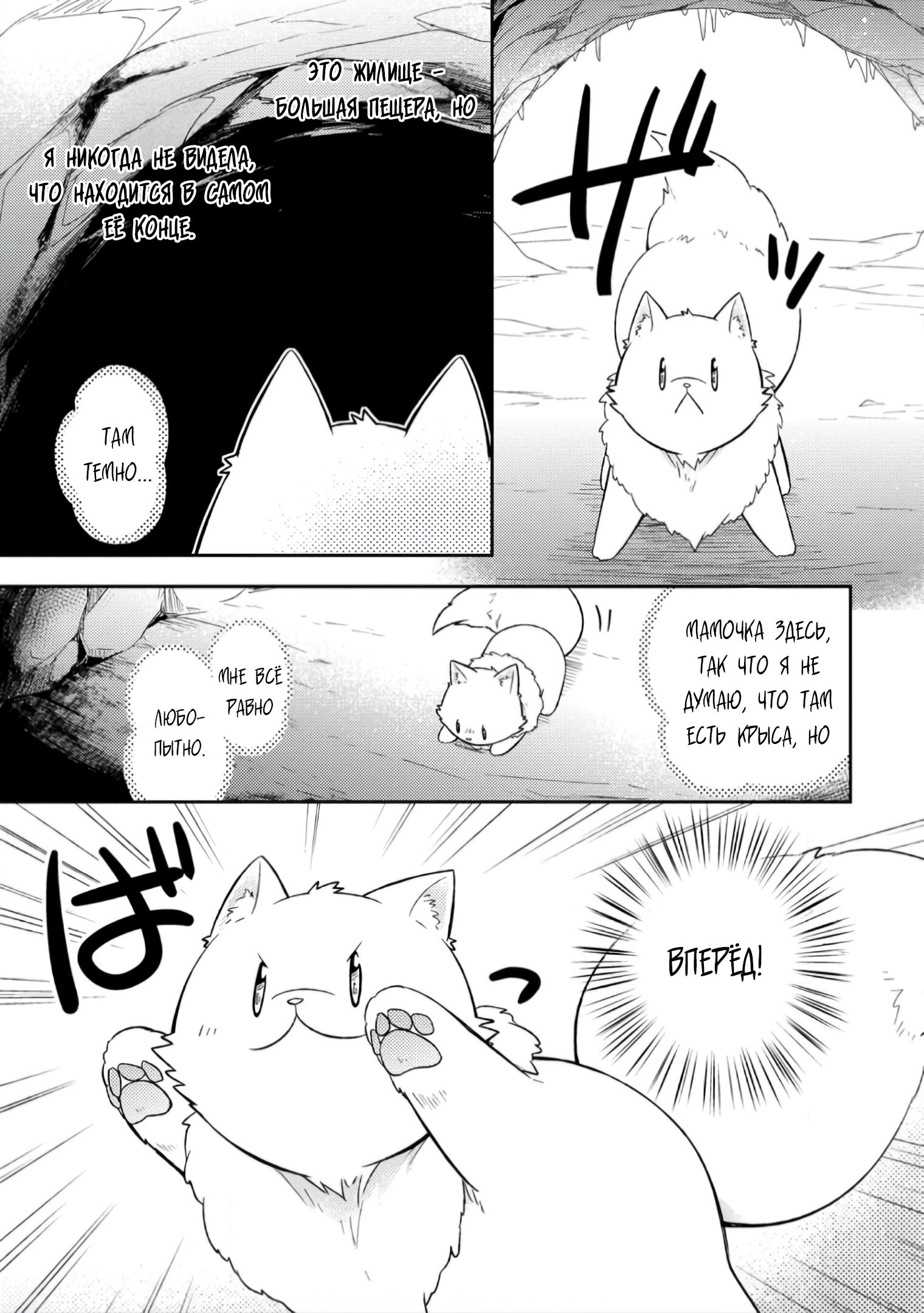 Read В северном форте RU Manga Online