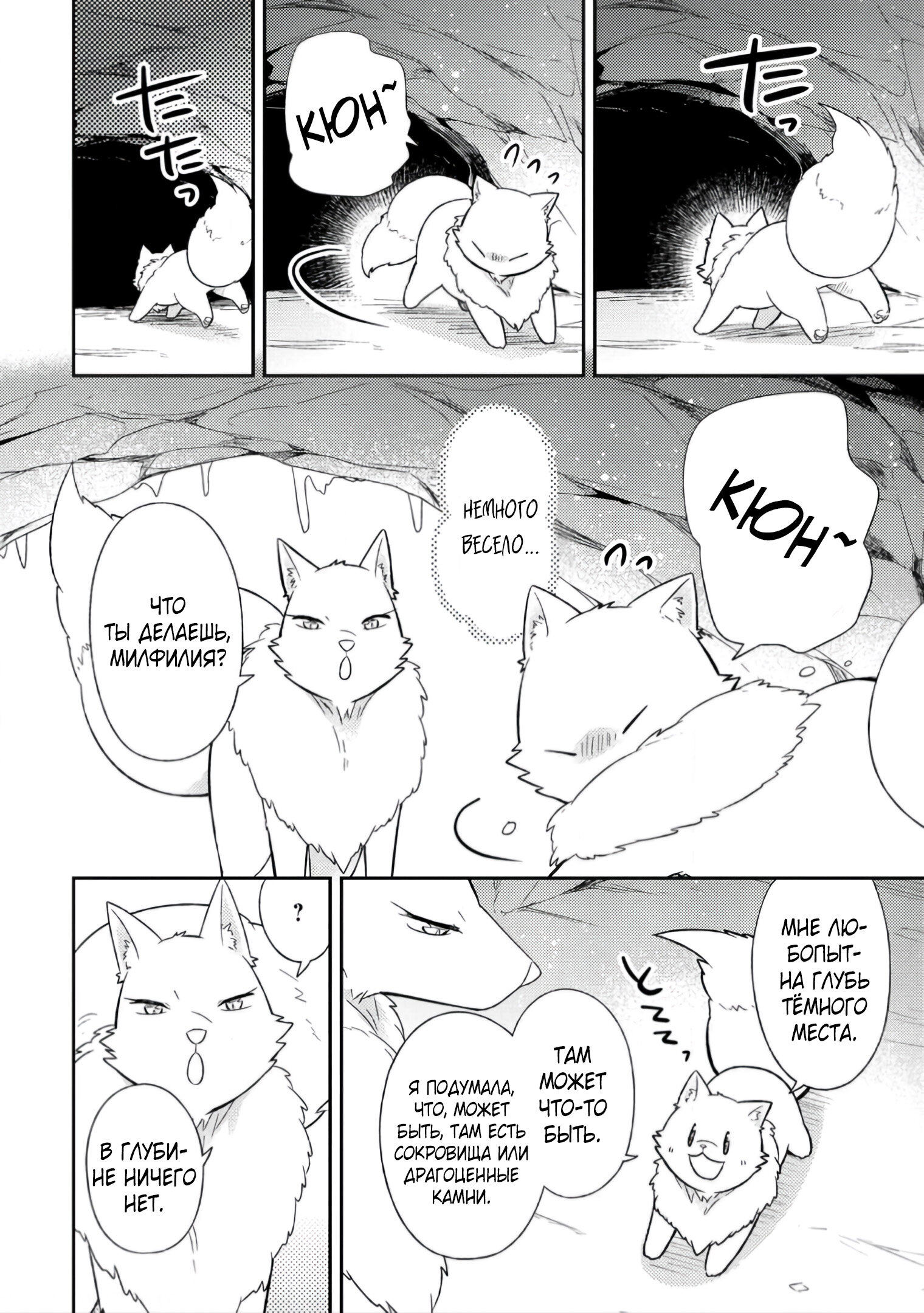 Read В северном форте RU Manga Online