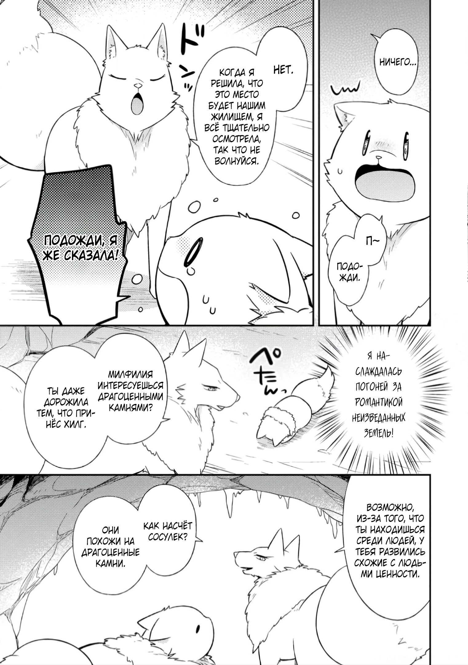 Read В северном форте RU Manga Online