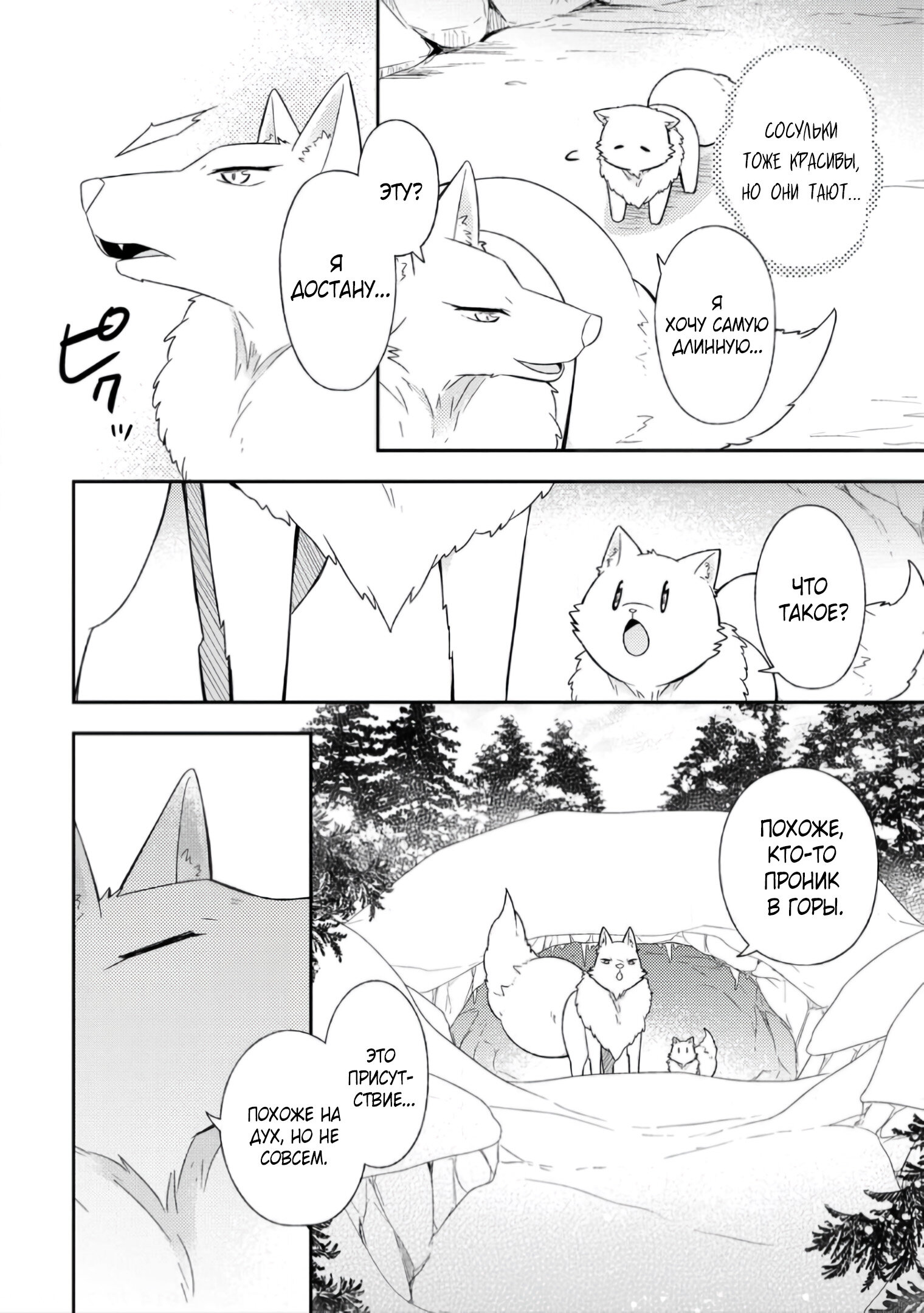 Read В северном форте RU Manga Online
