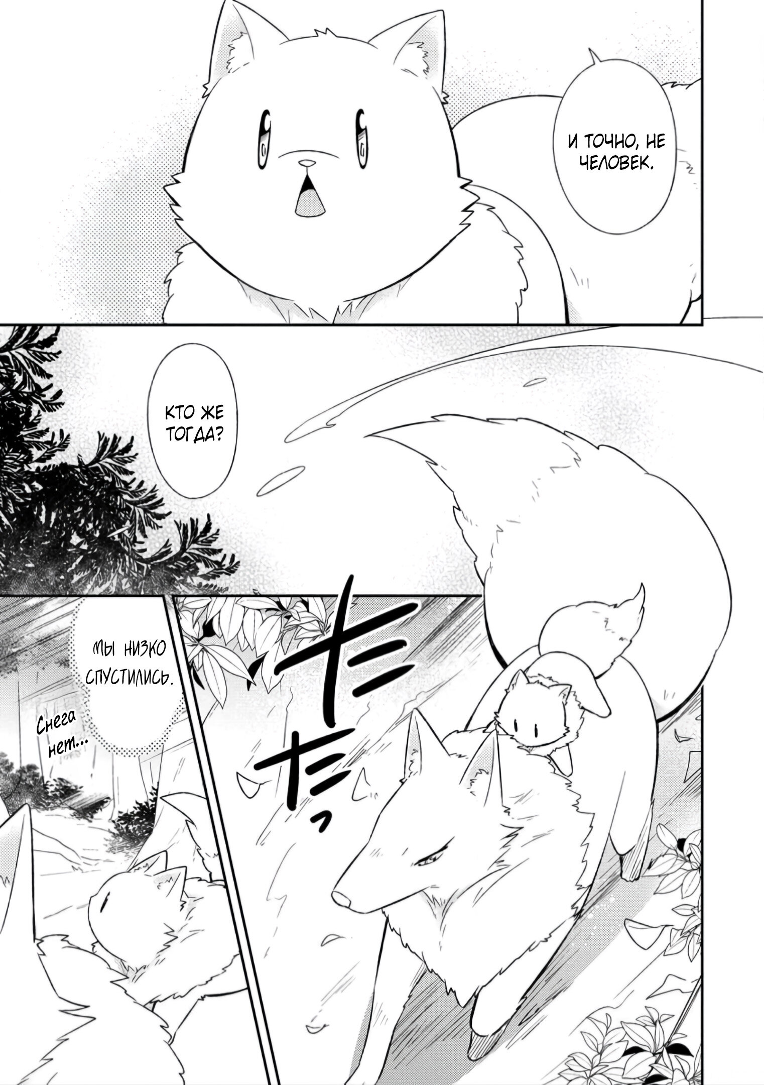 Read В северном форте RU Manga Online