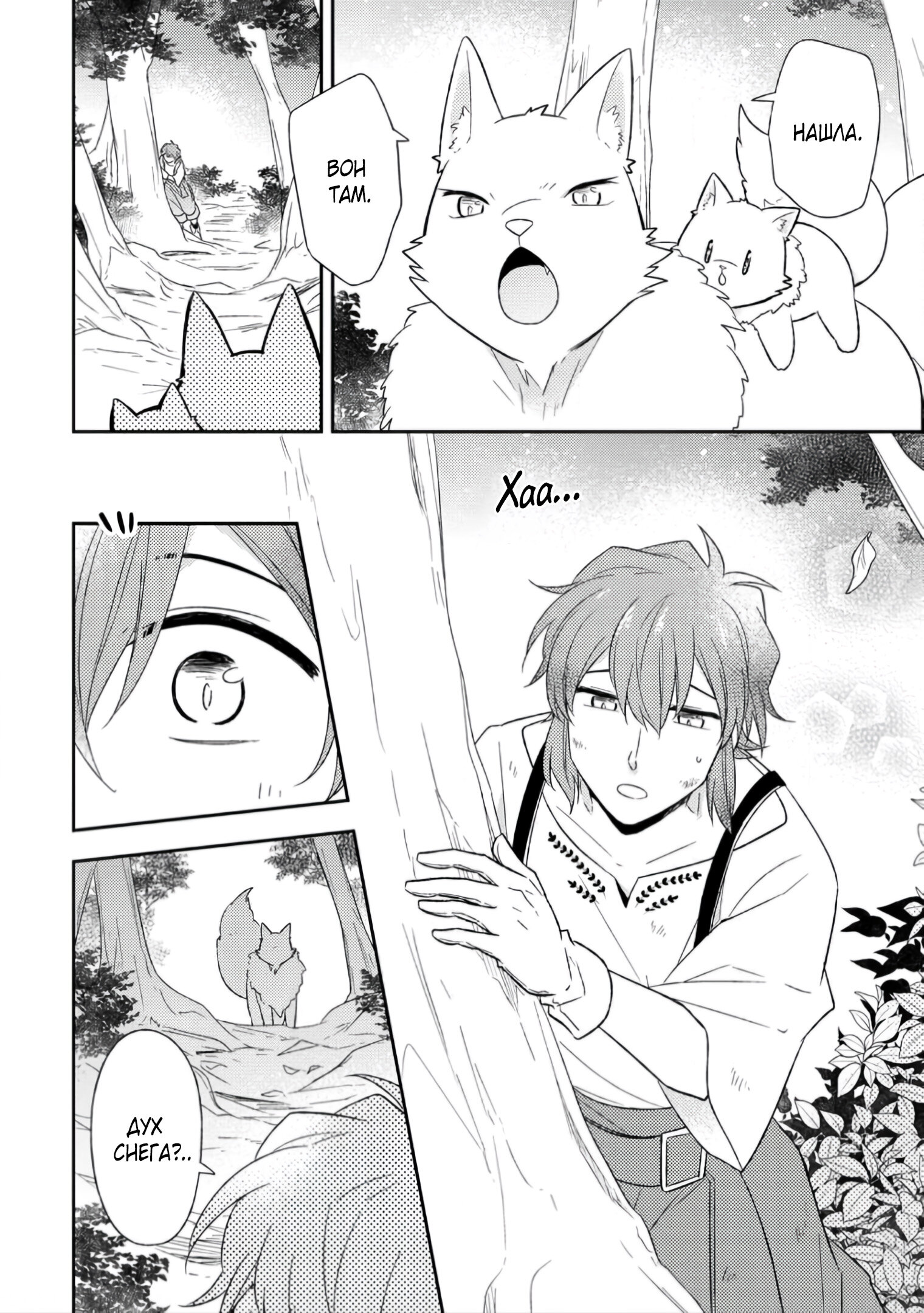 Read В северном форте RU Manga Online