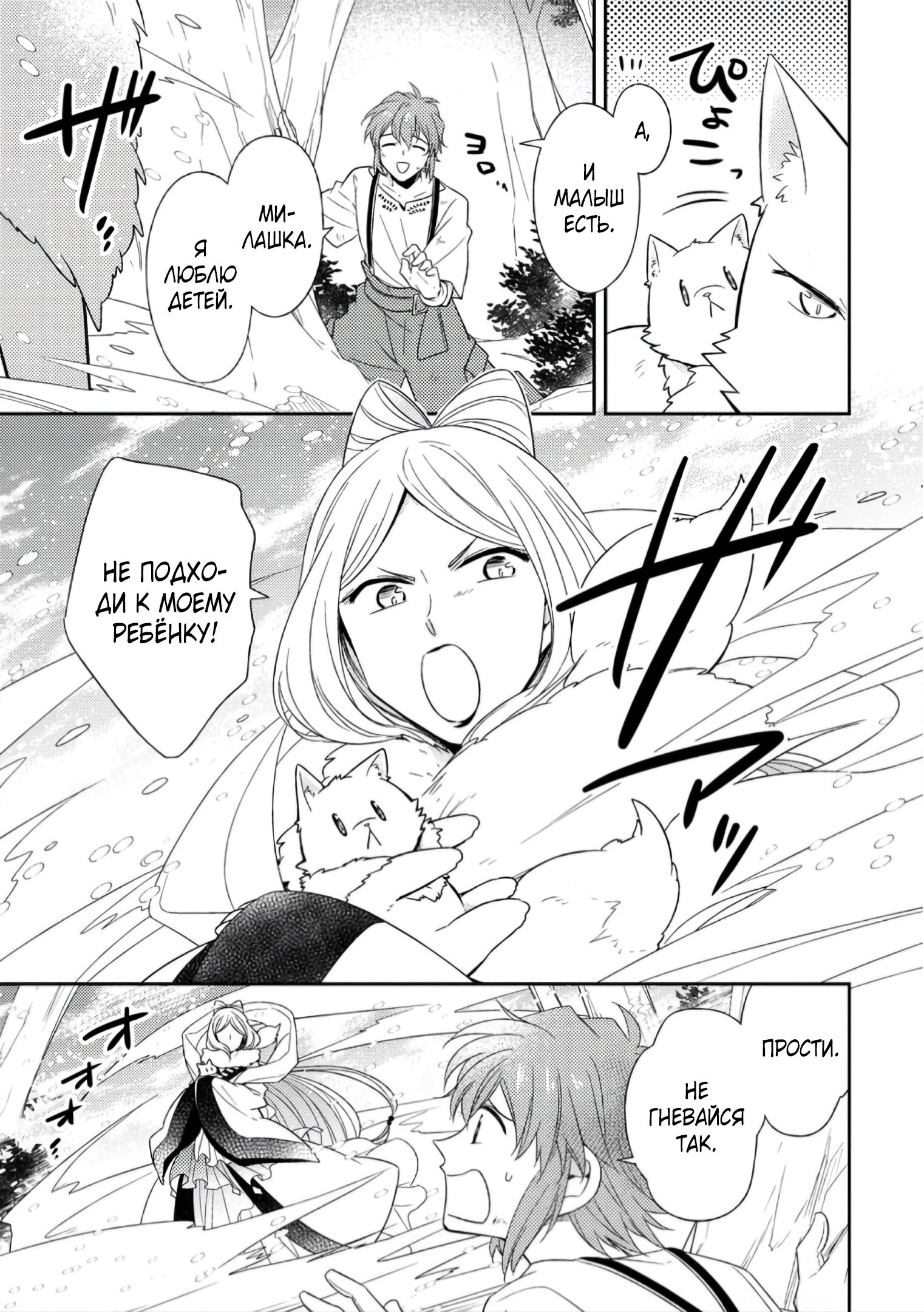 Read В северном форте RU Manga Online