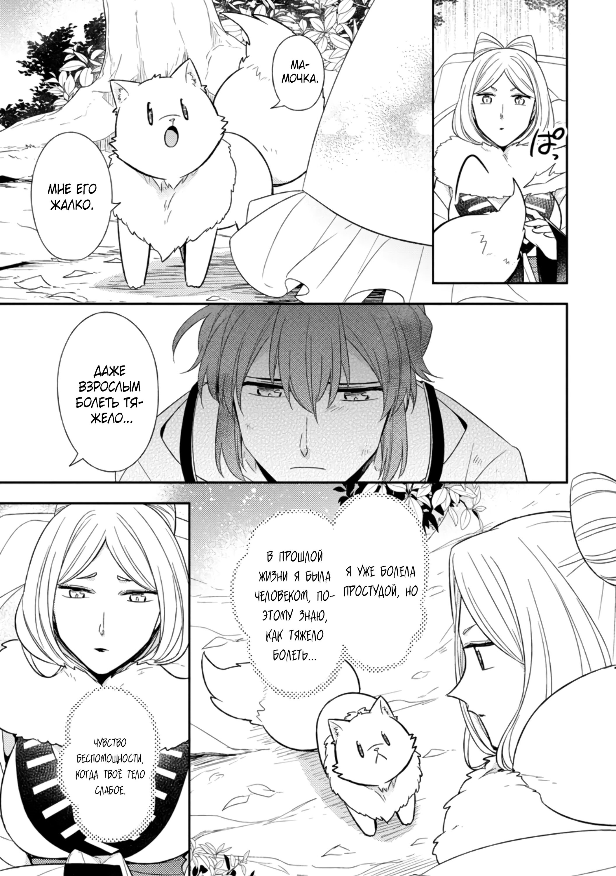 Read В северном форте RU Manga Online