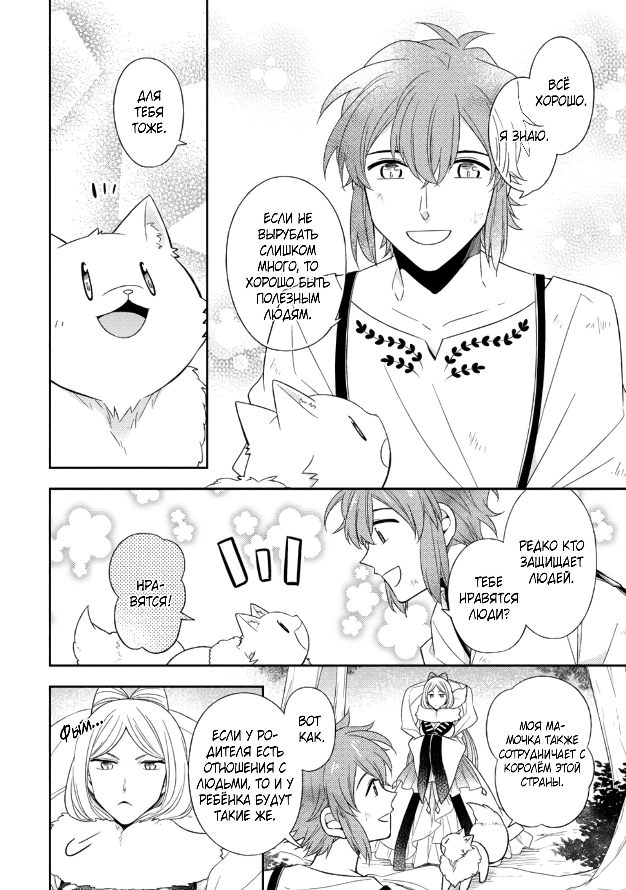 Read В северном форте RU Manga Online