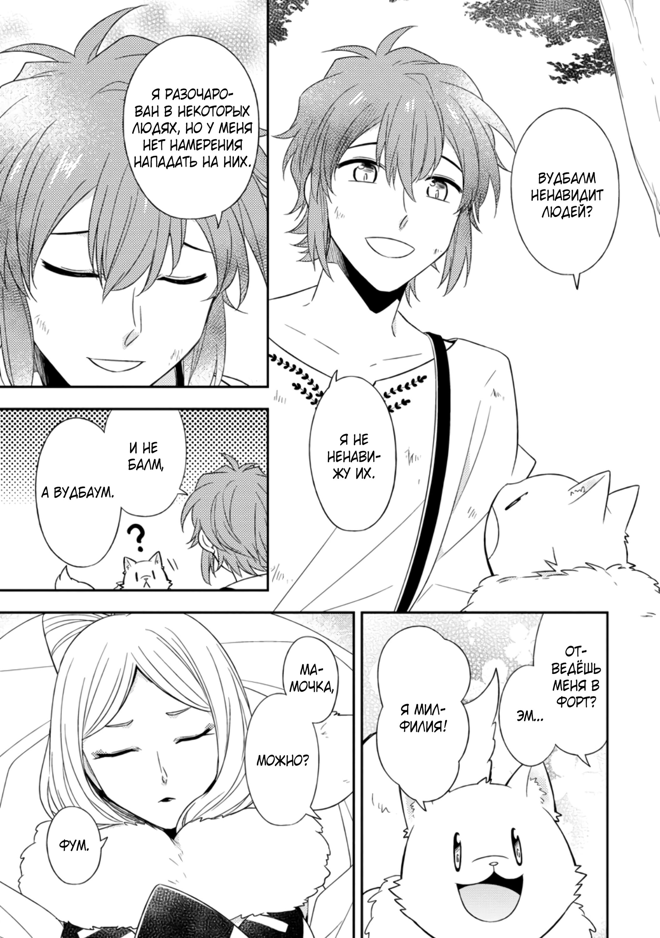 Read В северном форте RU Manga Online