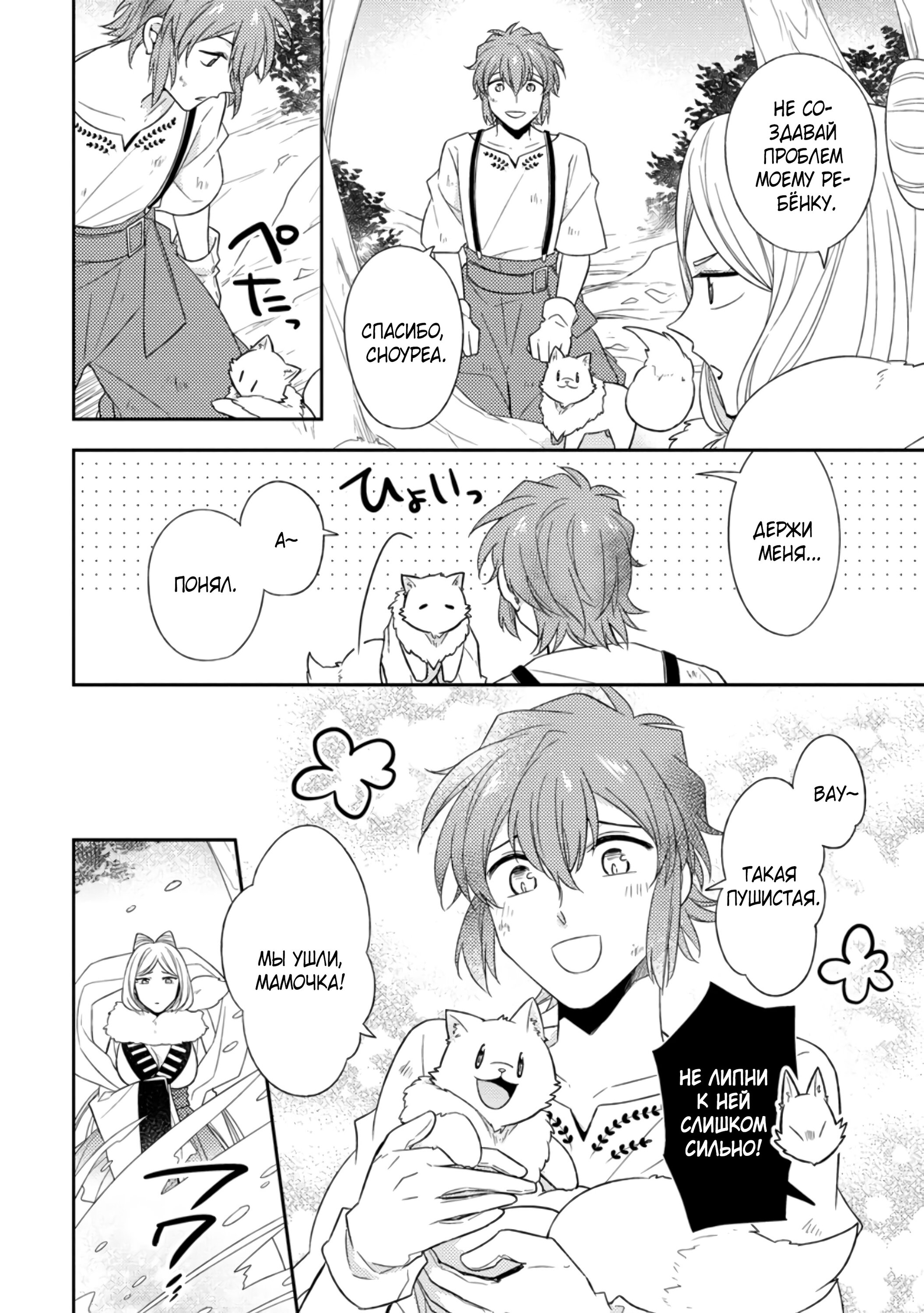 Read В северном форте RU Manga Online