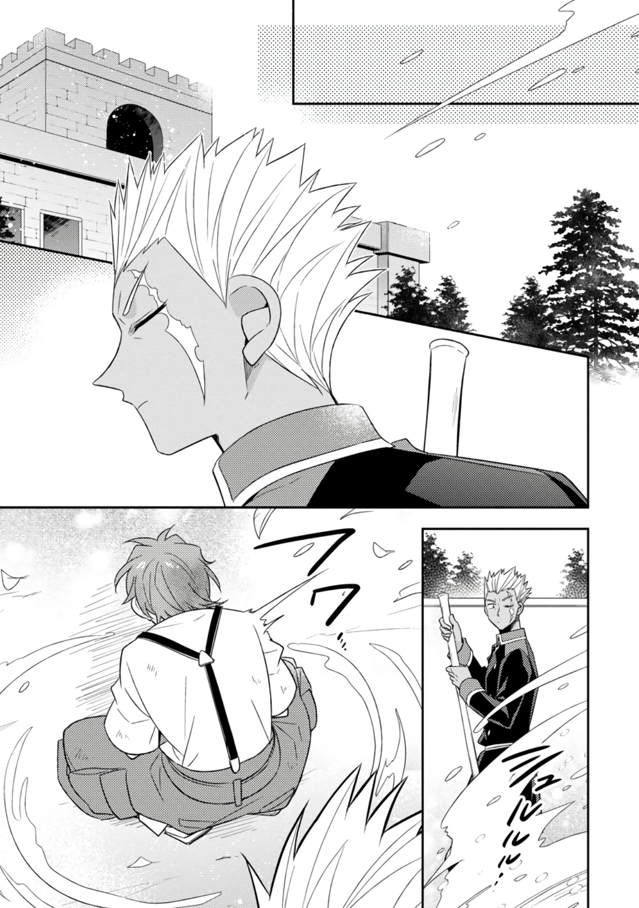 Read В северном форте RU Manga Online
