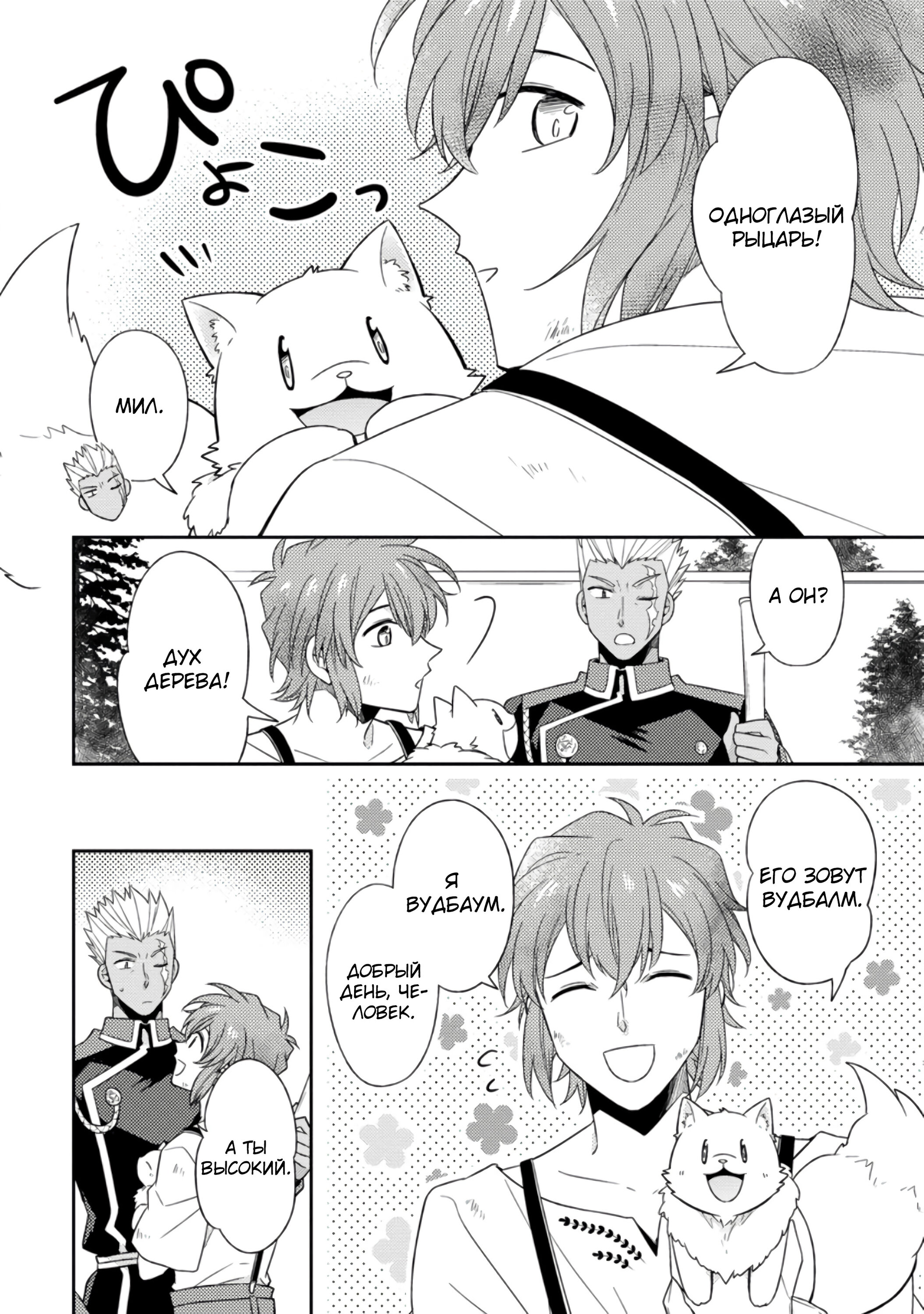Read В северном форте RU Manga Online