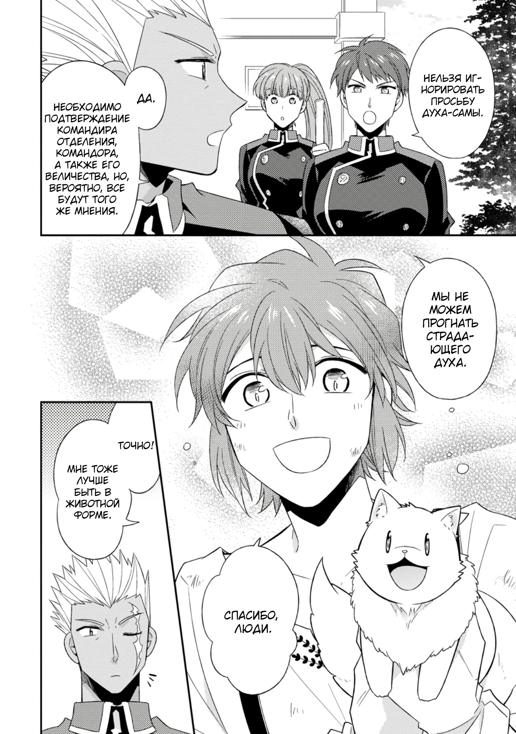 Read В северном форте RU Manga Online