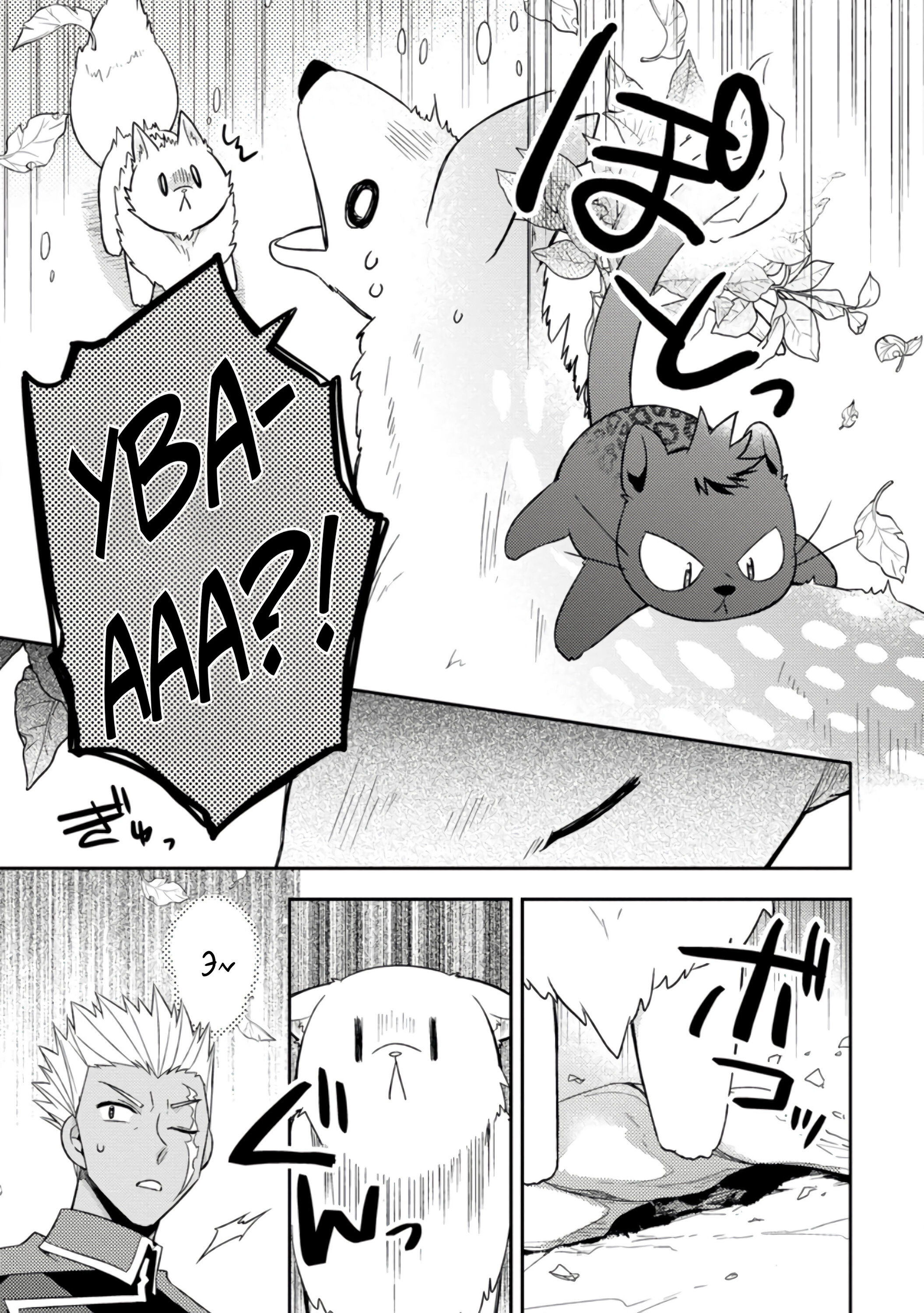 Read В северном форте RU Manga Online