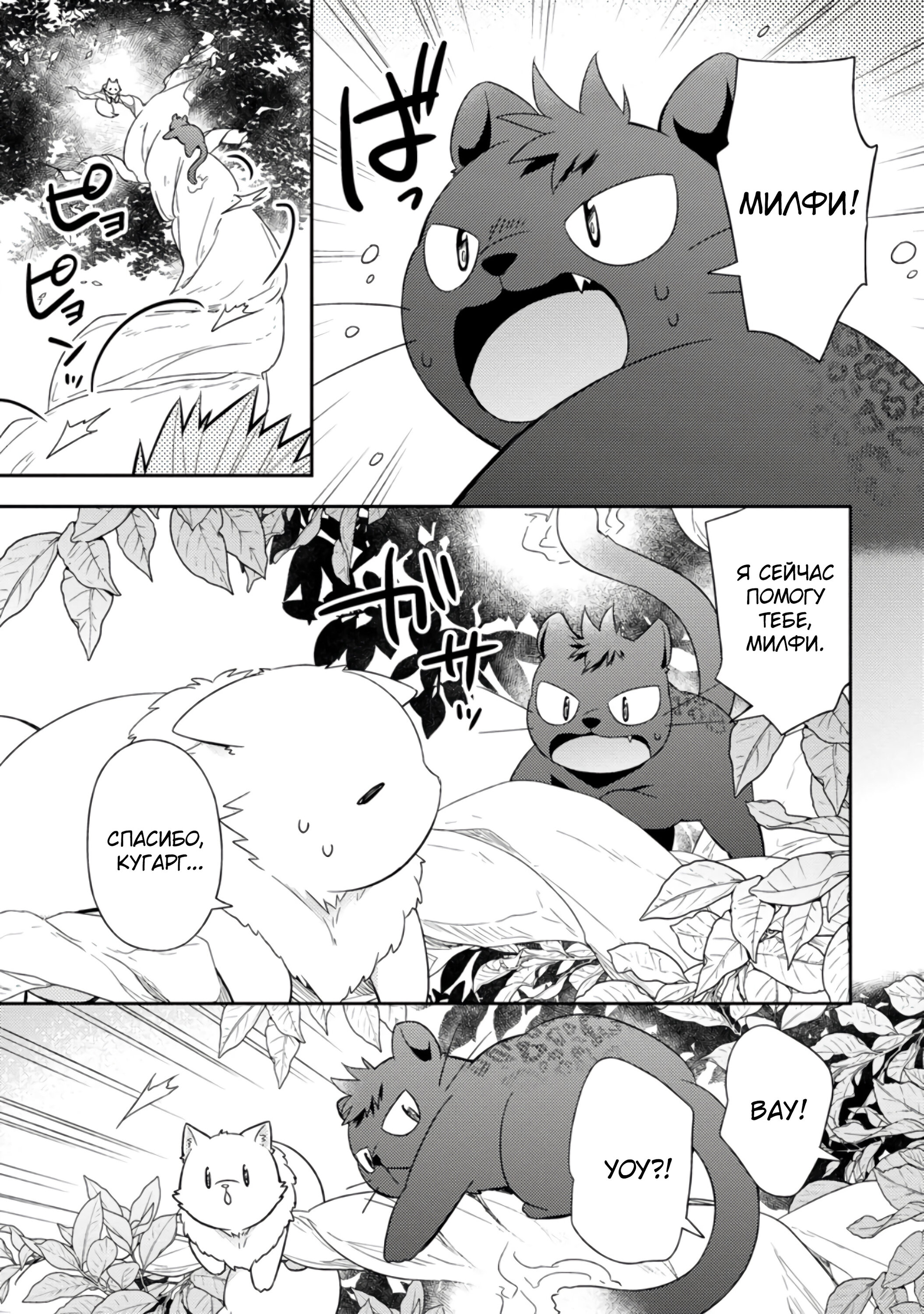 Read В северном форте RU Manga Online