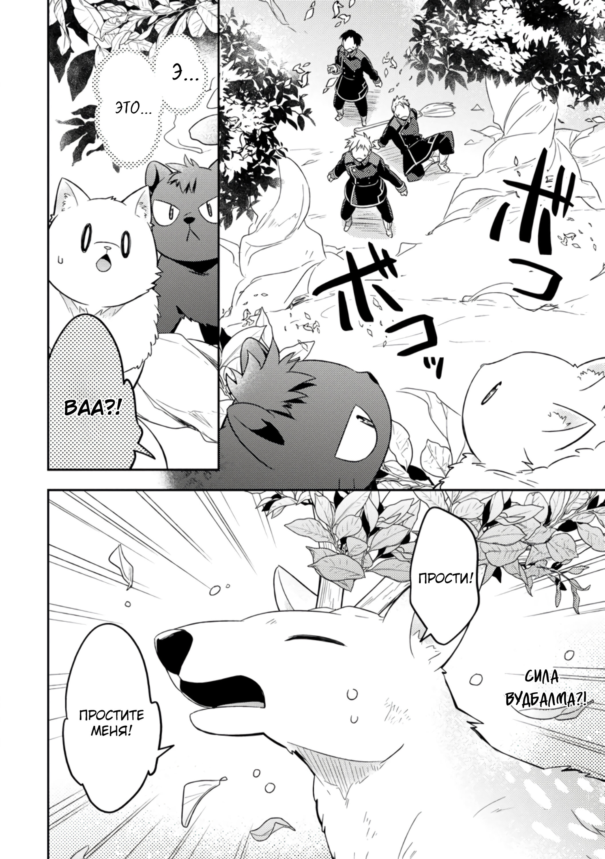 Read В северном форте RU Manga Online