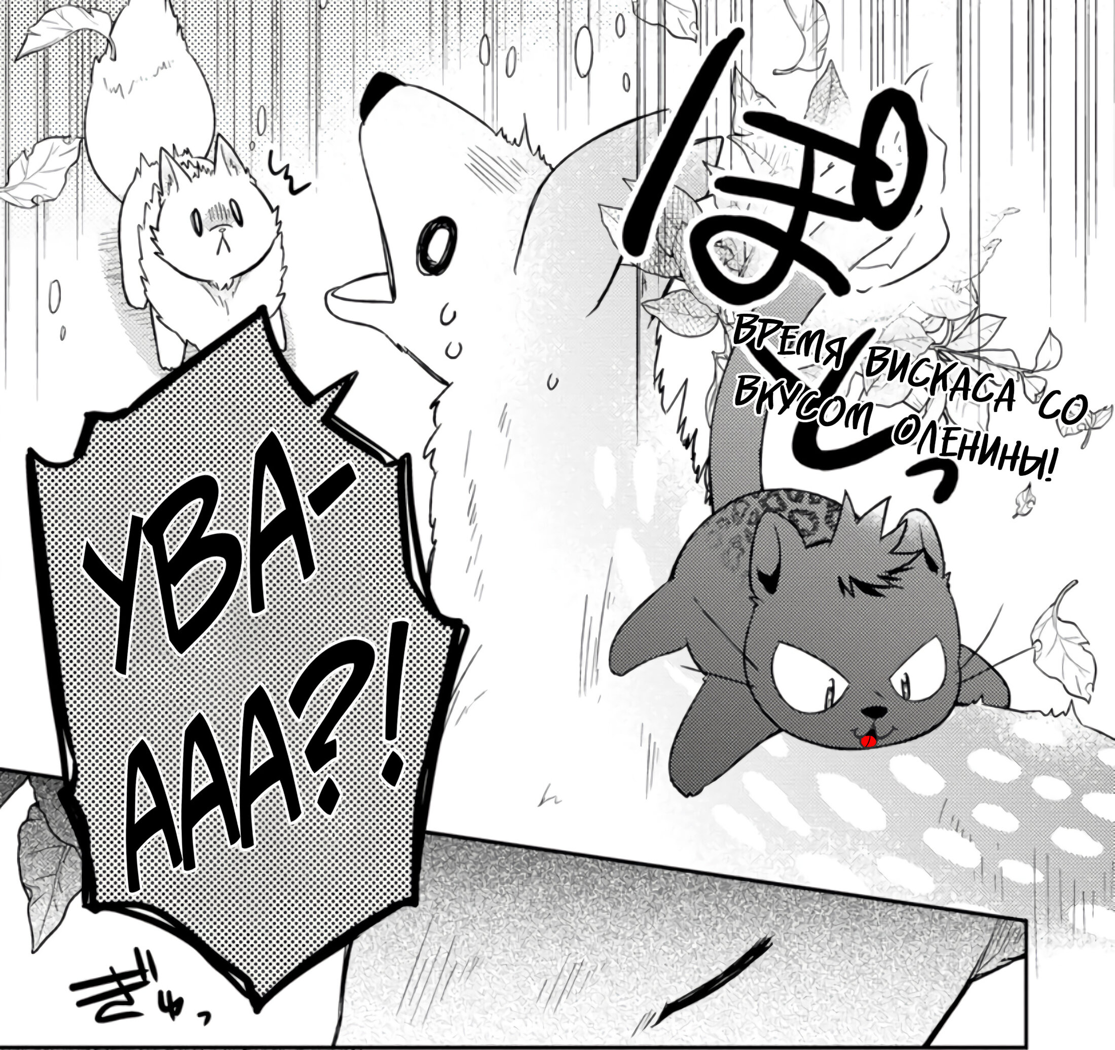 Read В северном форте RU Manga Online
