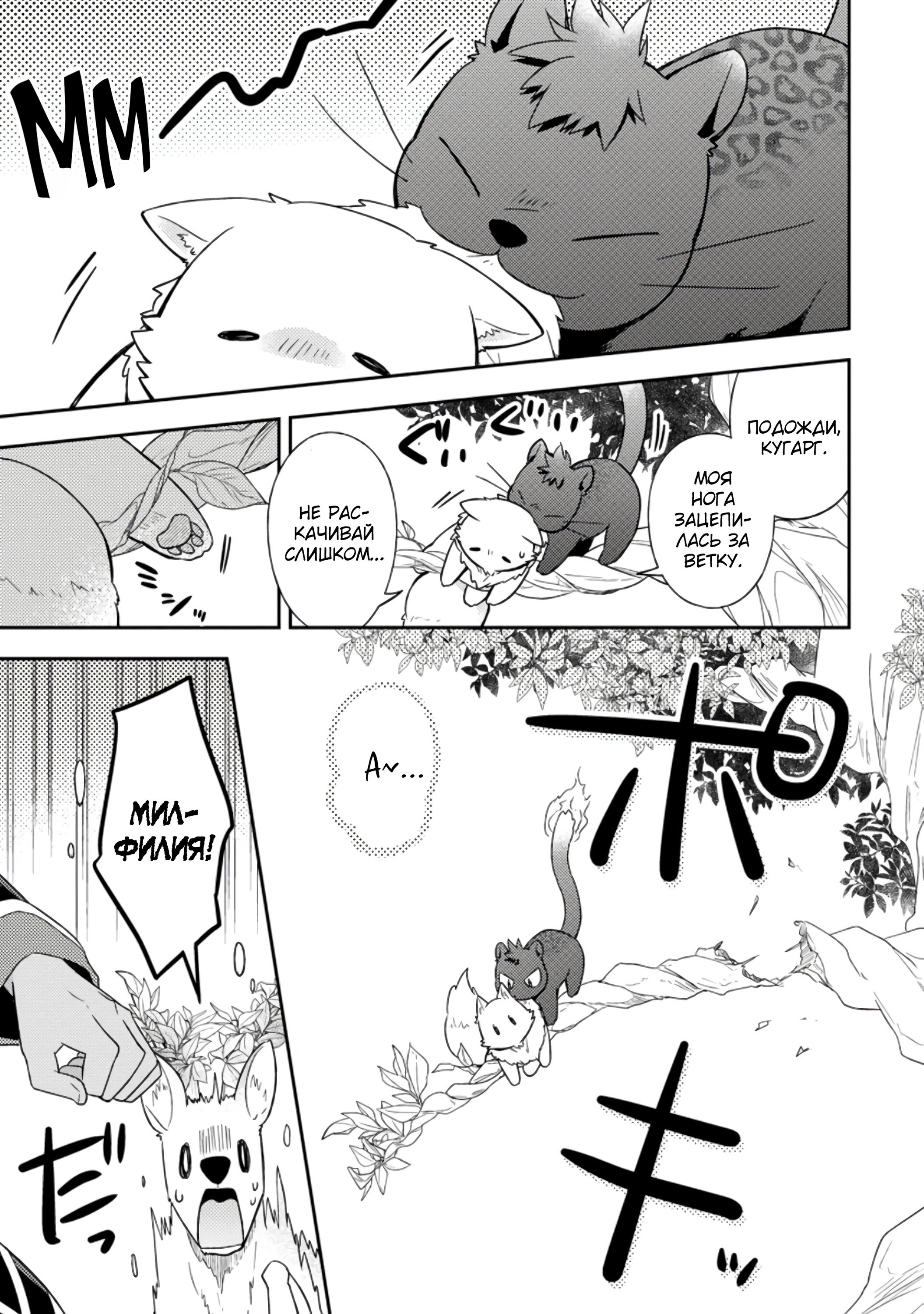 Read В северном форте RU Manga Online