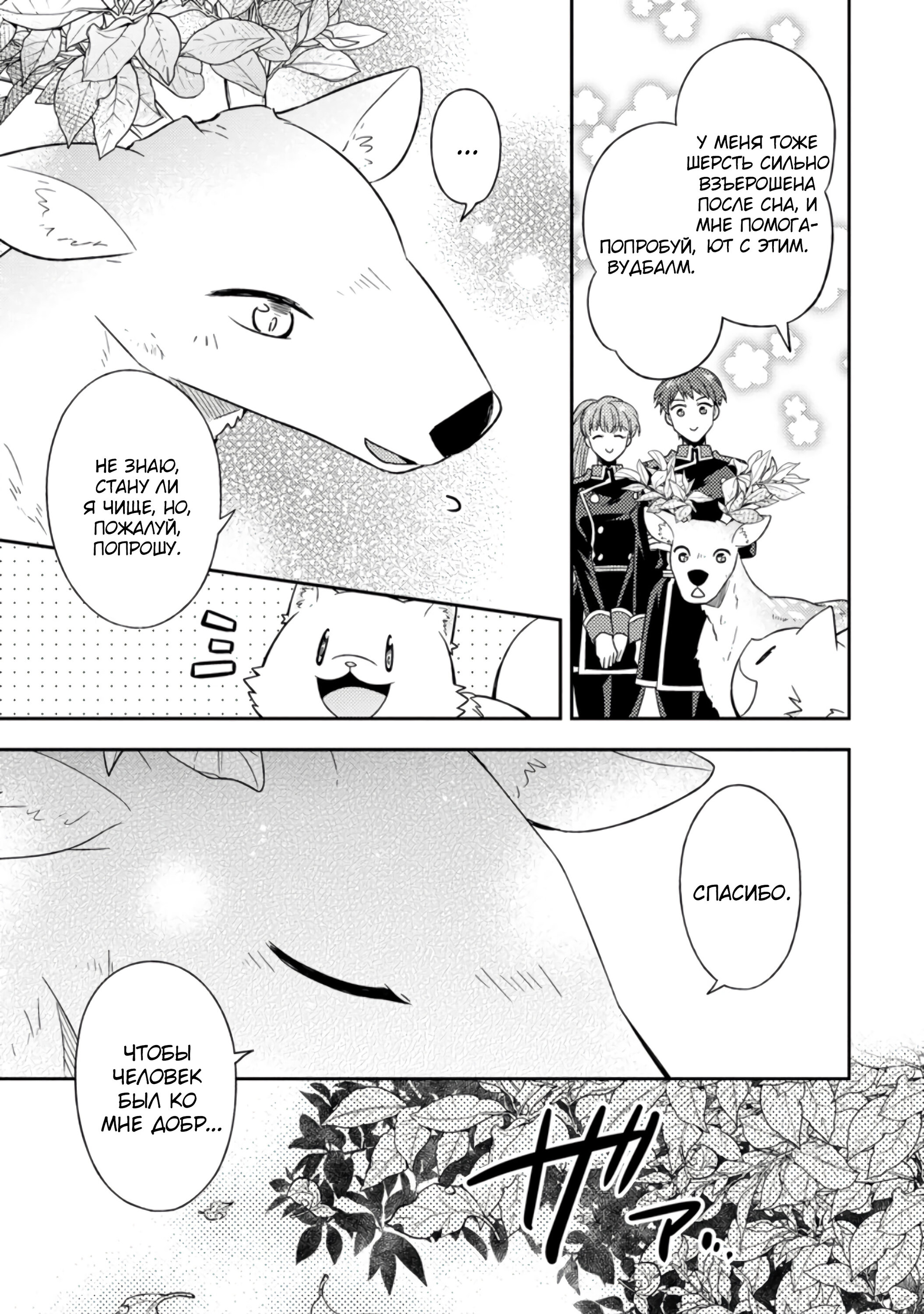 Read В северном форте RU Manga Online