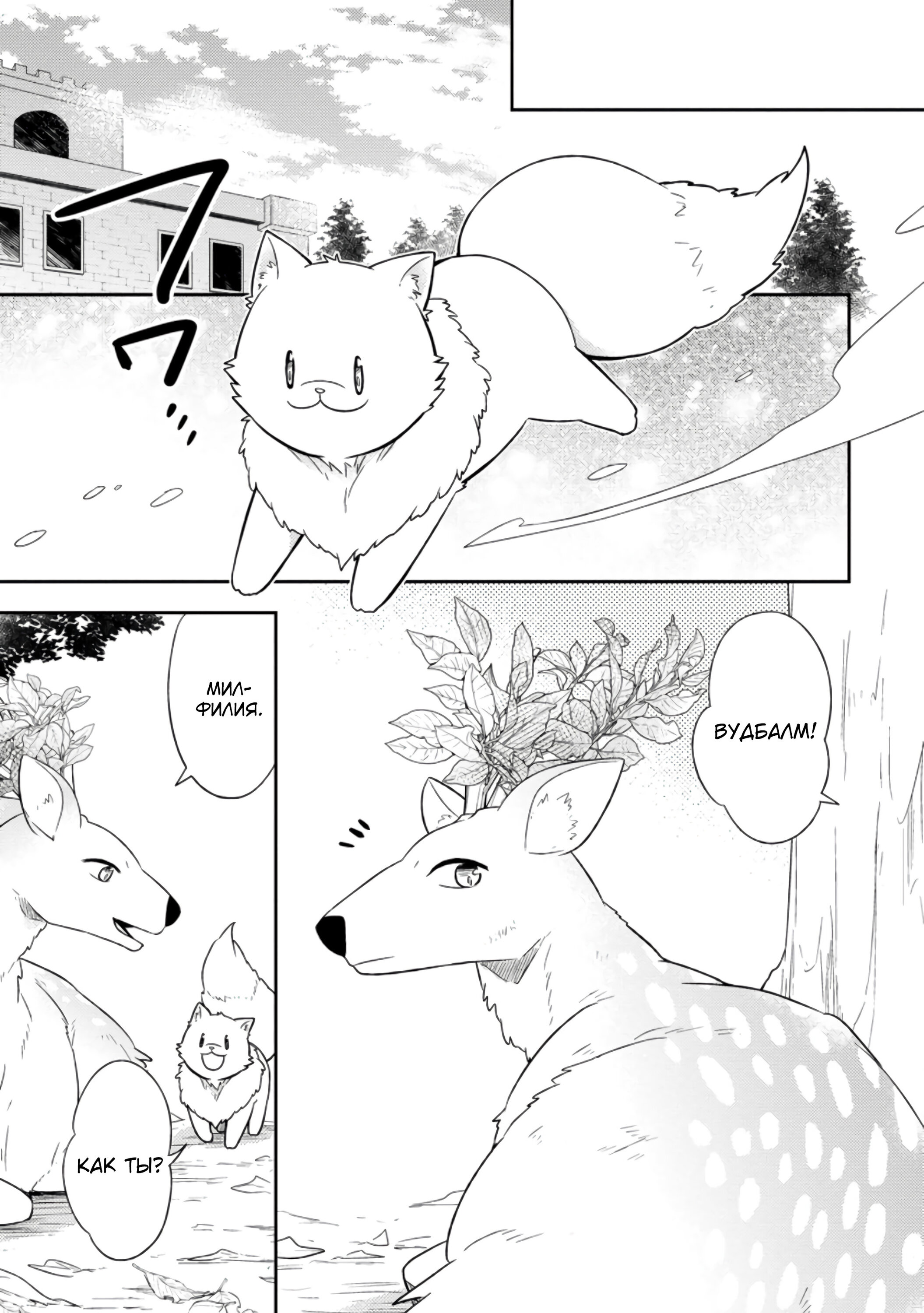 Read В северном форте RU Manga Online