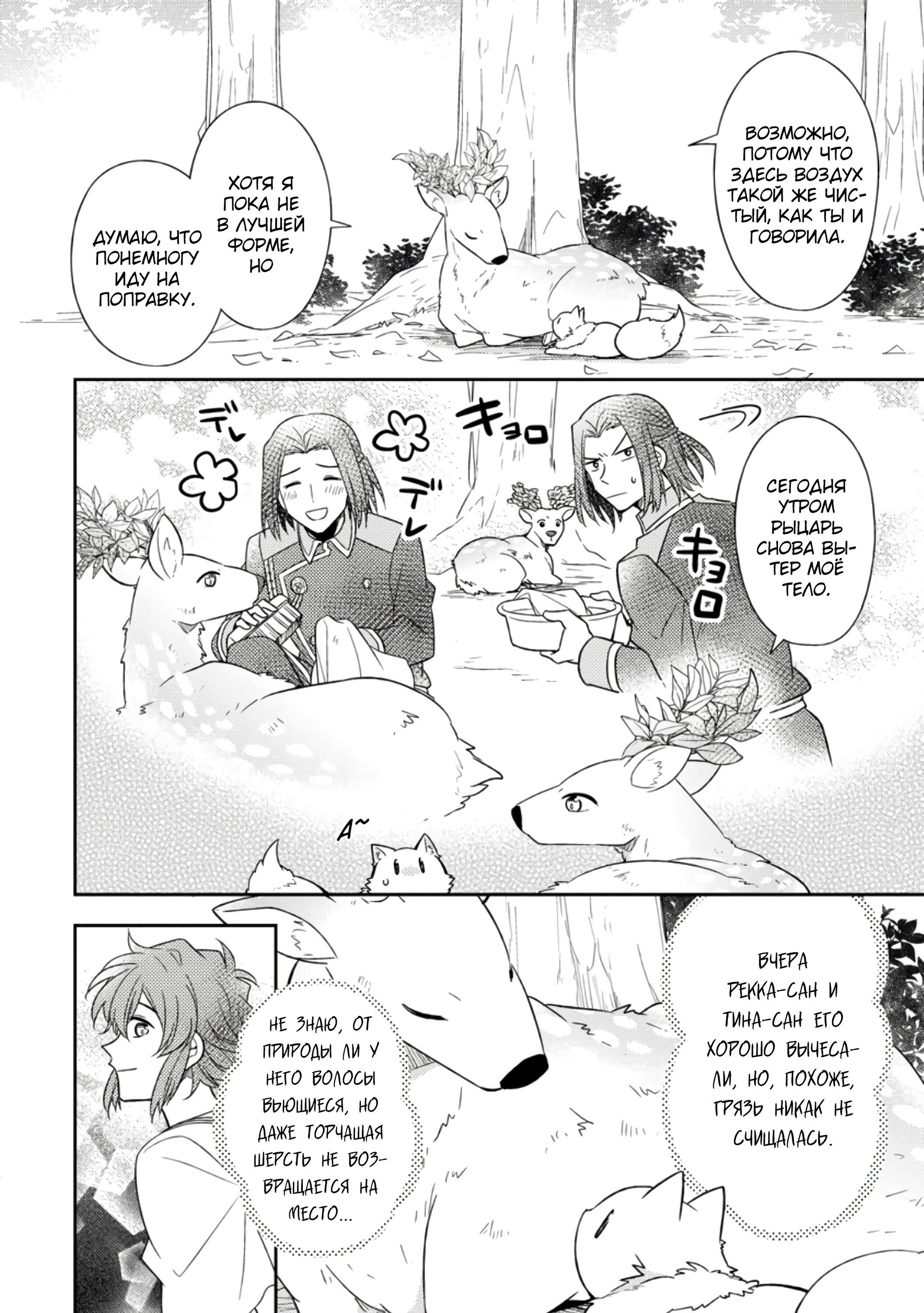 Read В северном форте RU Manga Online