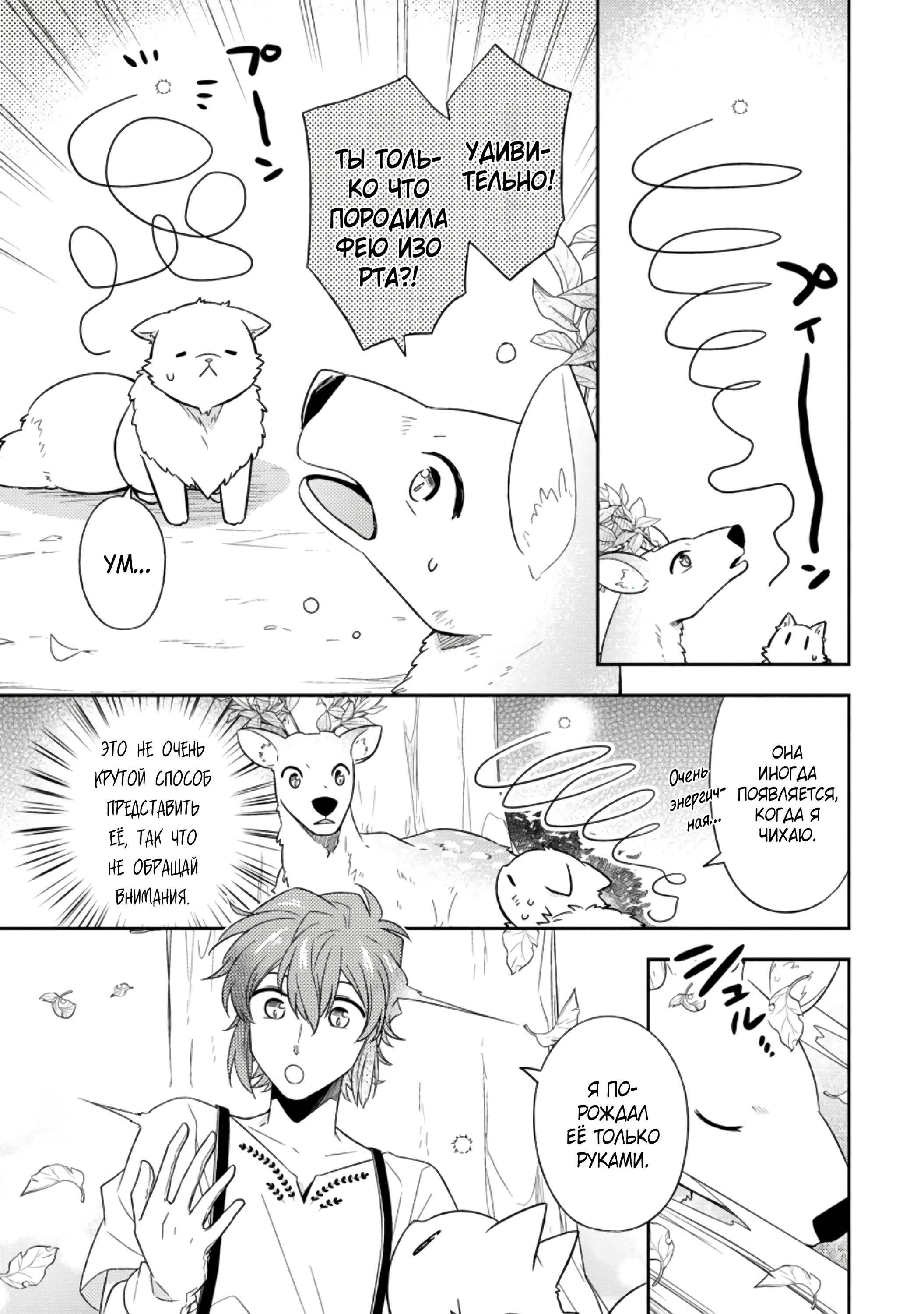 Read В северном форте RU Manga Online