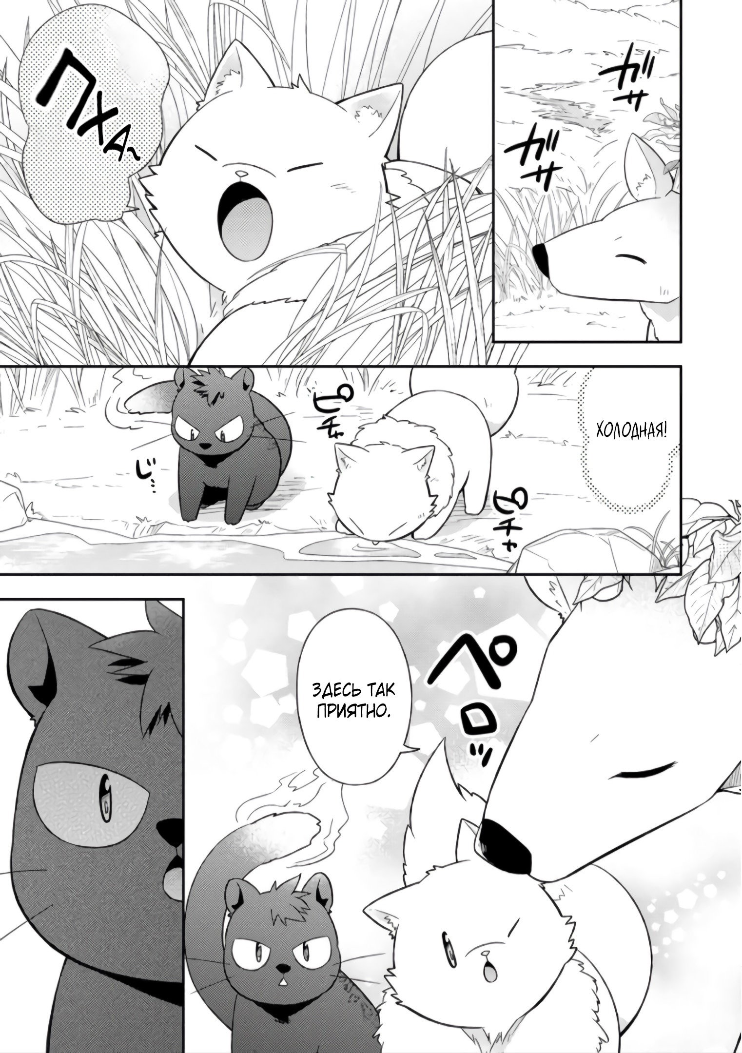 Read В северном форте RU Manga Online