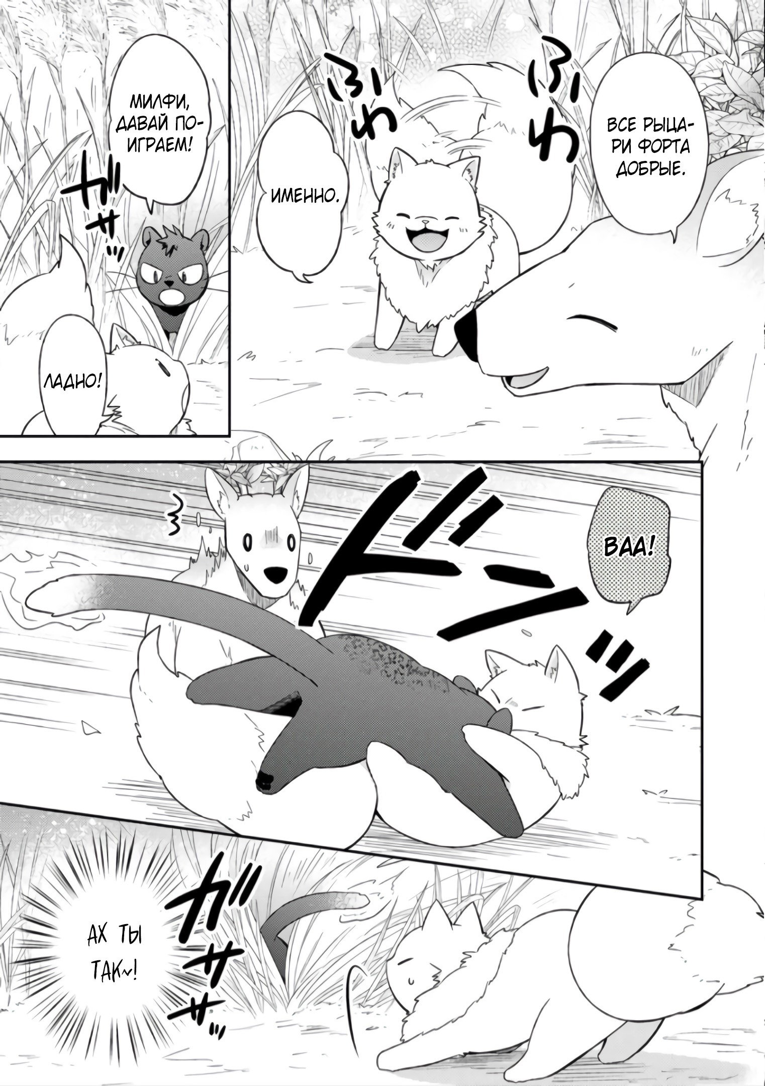 Read В северном форте RU Manga Online