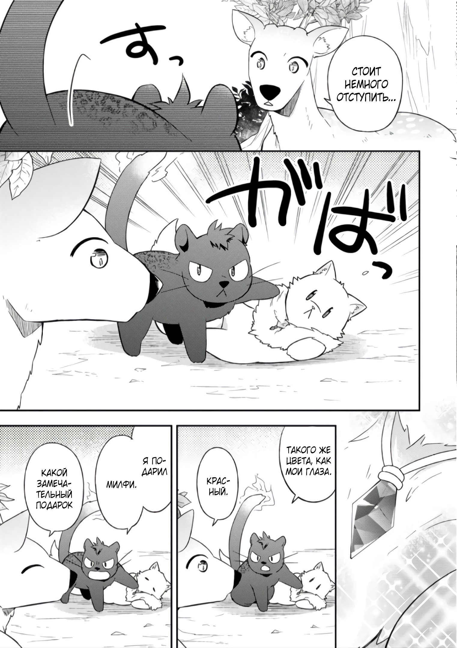 Read В северном форте RU Manga Online