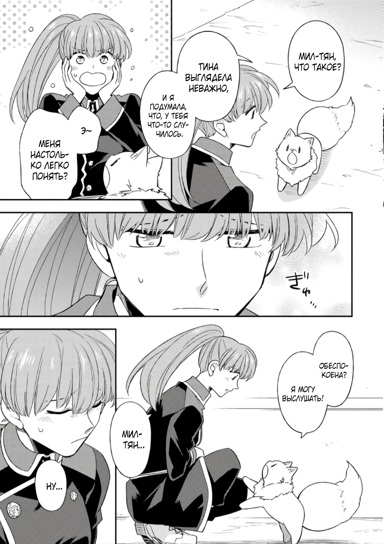 Read В северном форте RU Manga Online