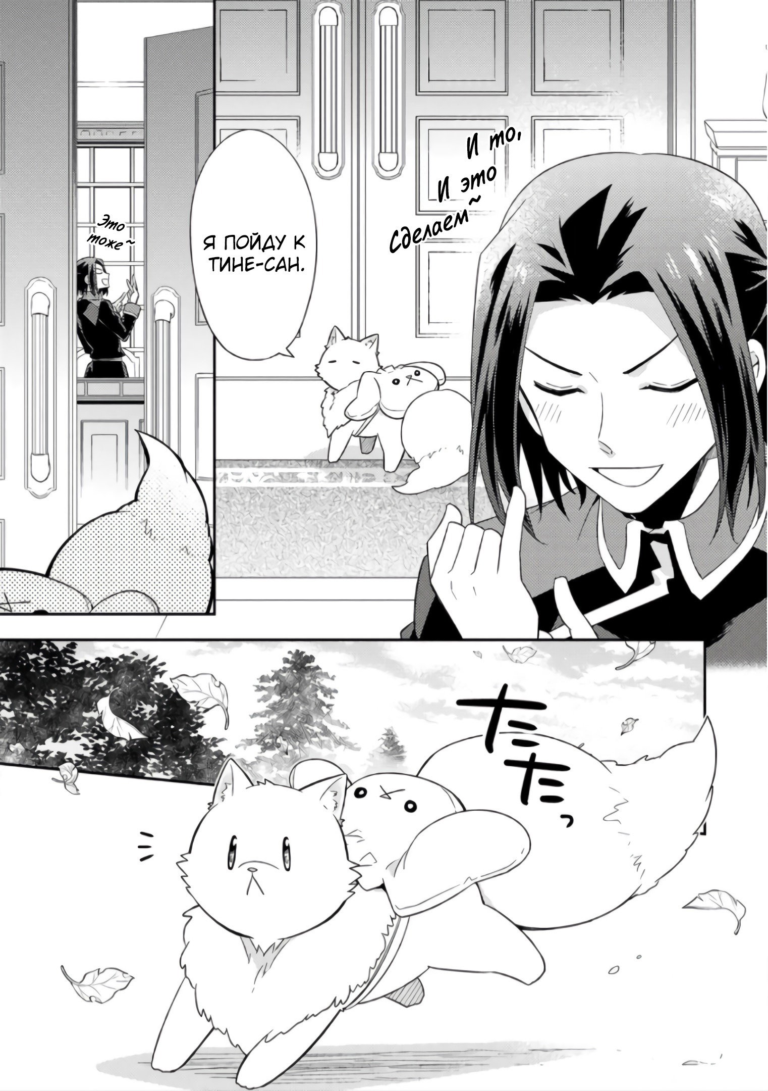 Read В северном форте RU Manga Online