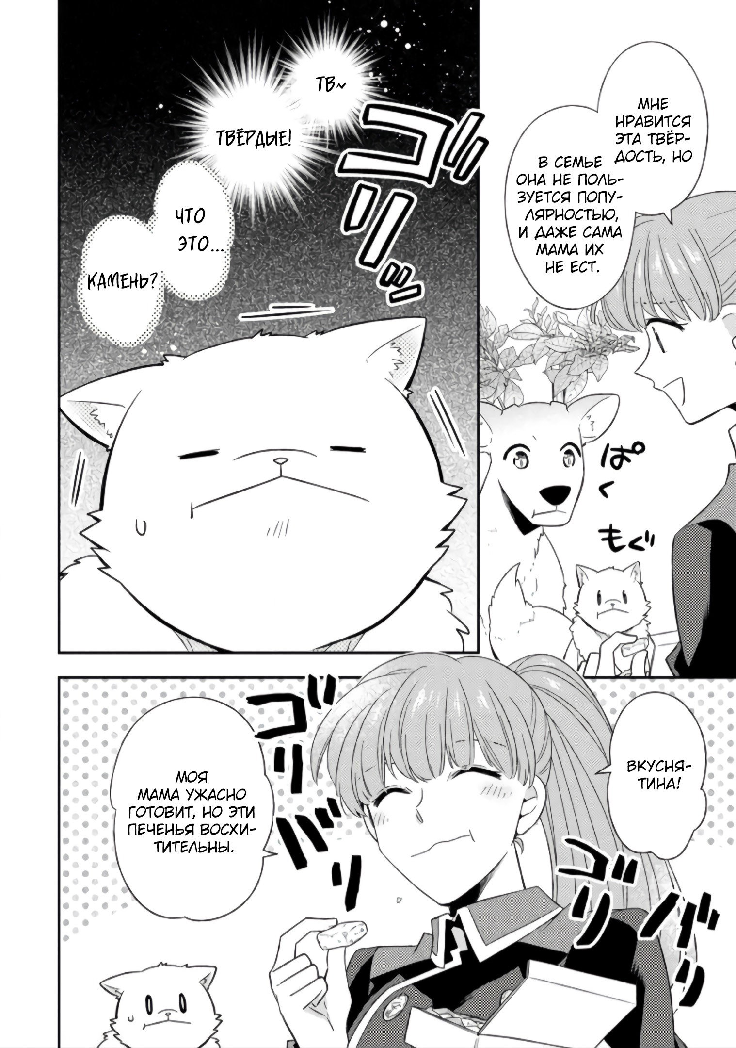 Read В северном форте RU Manga Online