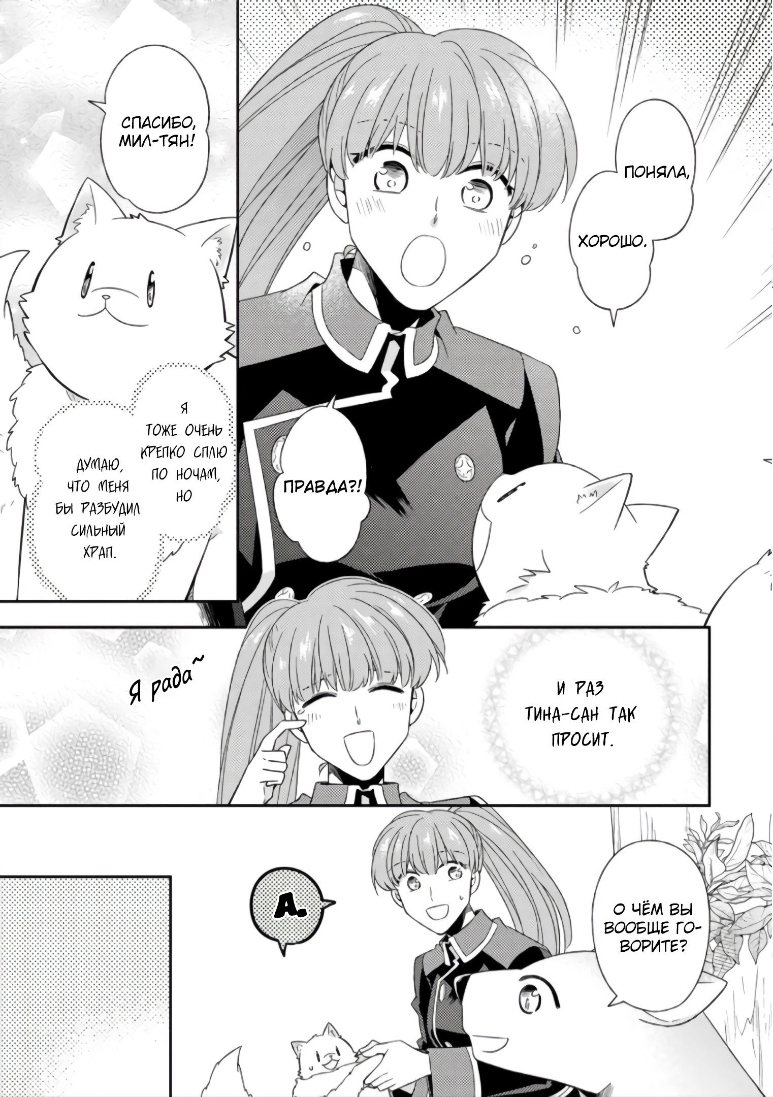 Read В северном форте RU Manga Online