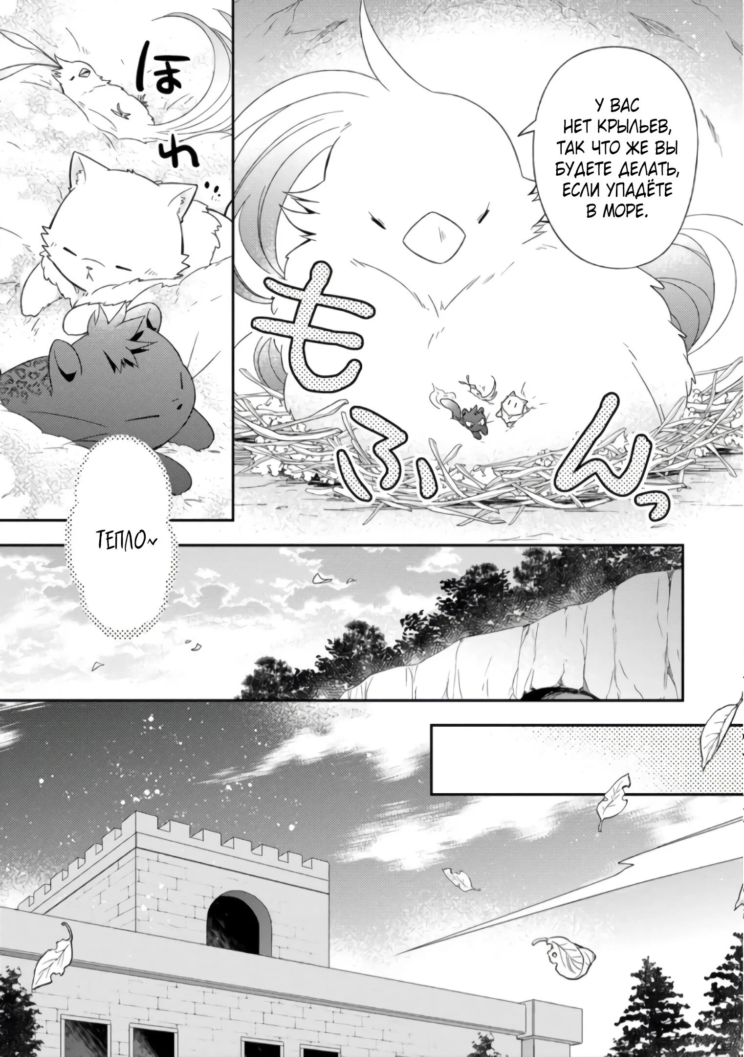Read В северном форте RU Manga Online