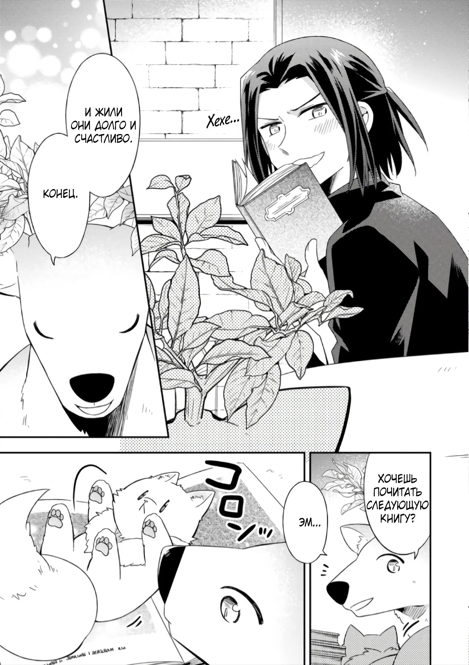 Read В северном форте RU Manga Online