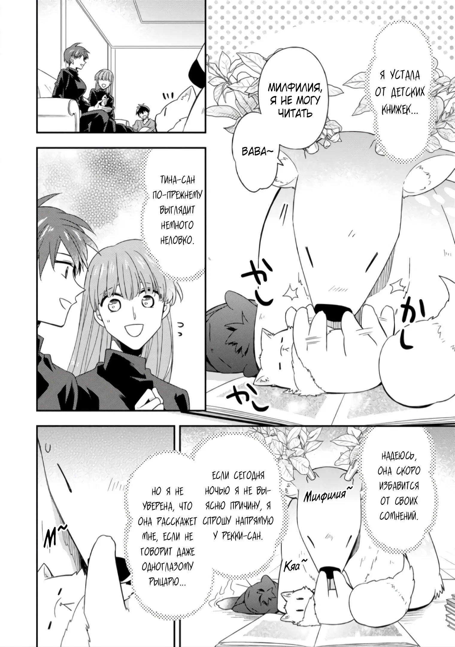Read В северном форте RU Manga Online
