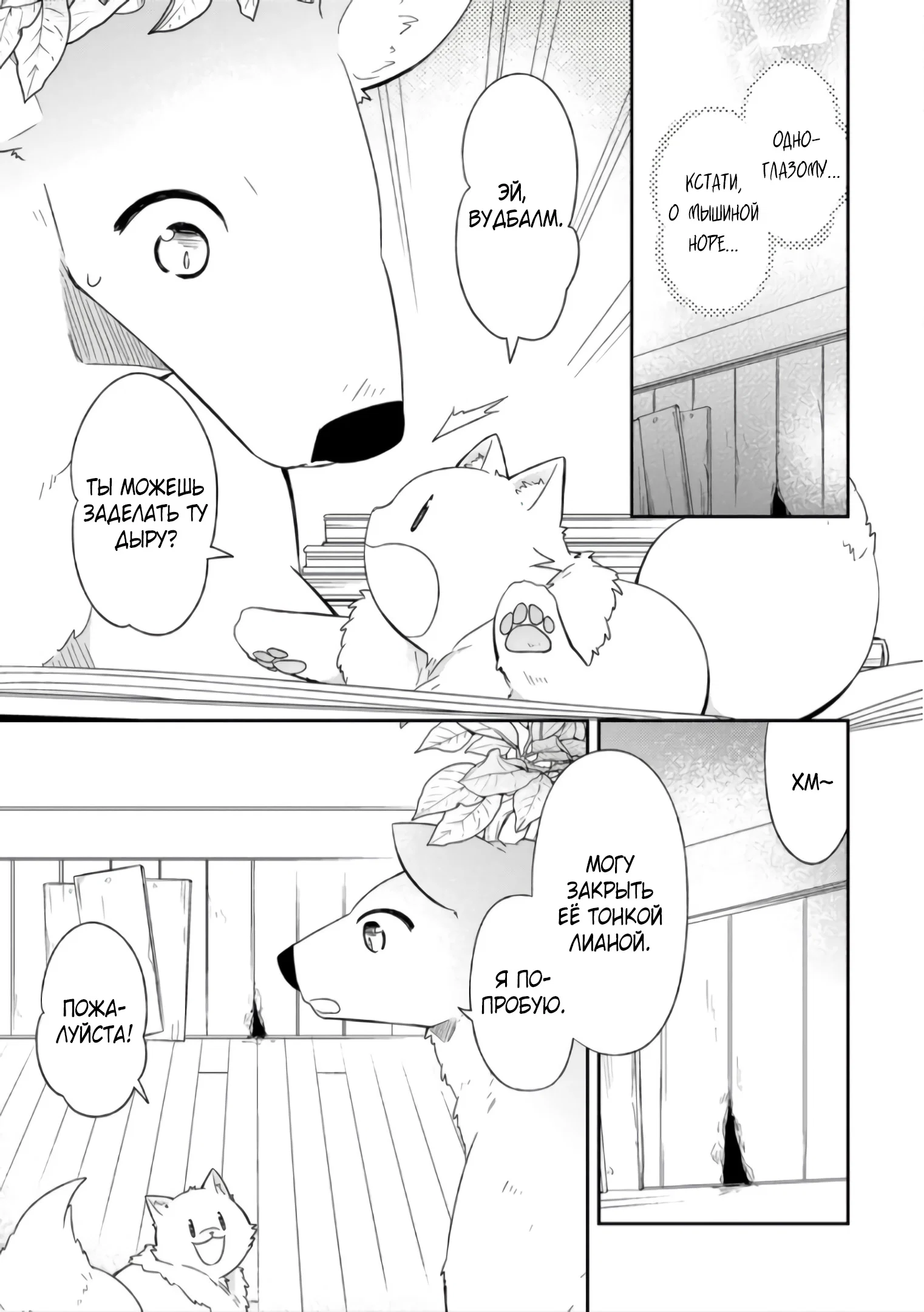 Read В северном форте RU Manga Online