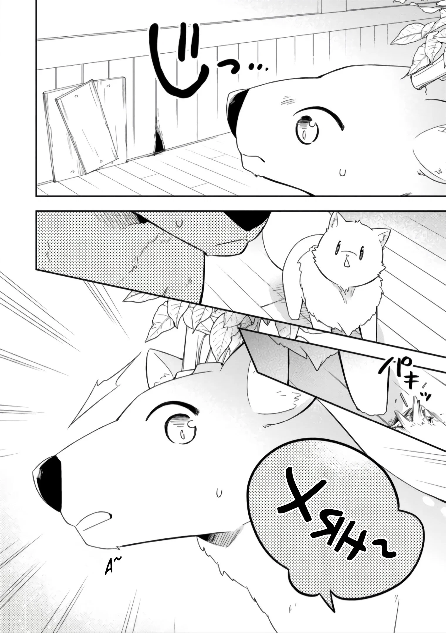 Read В северном форте RU Manga Online