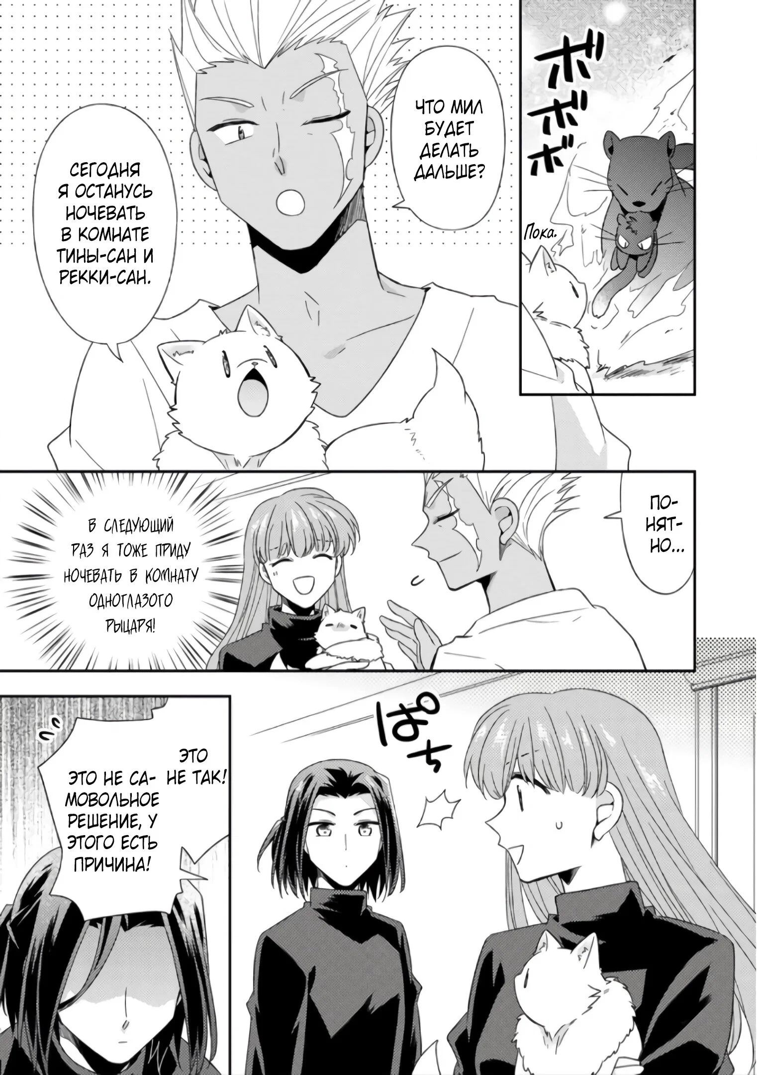 Read В северном форте RU Manga Online