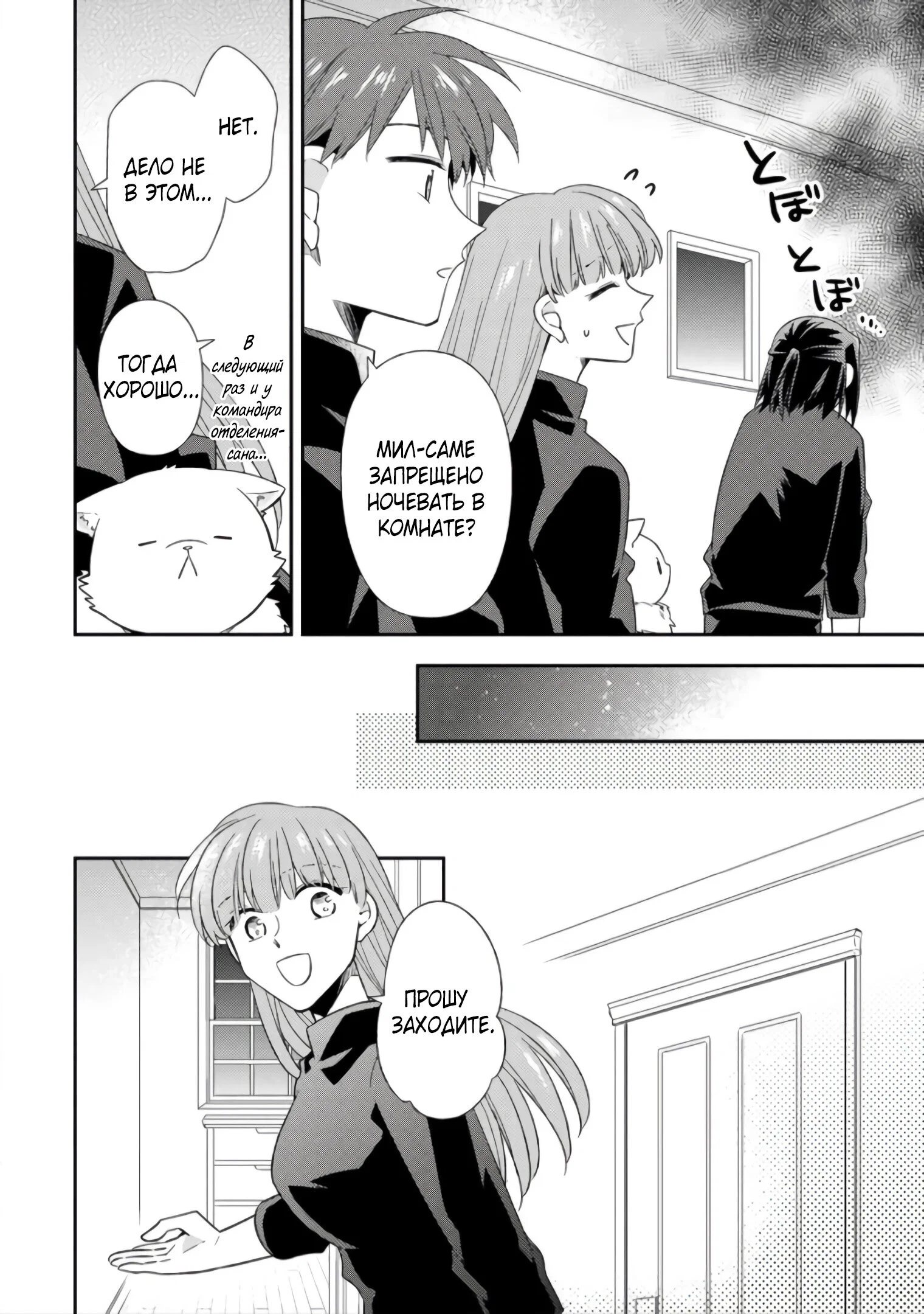 Read В северном форте RU Manga Online