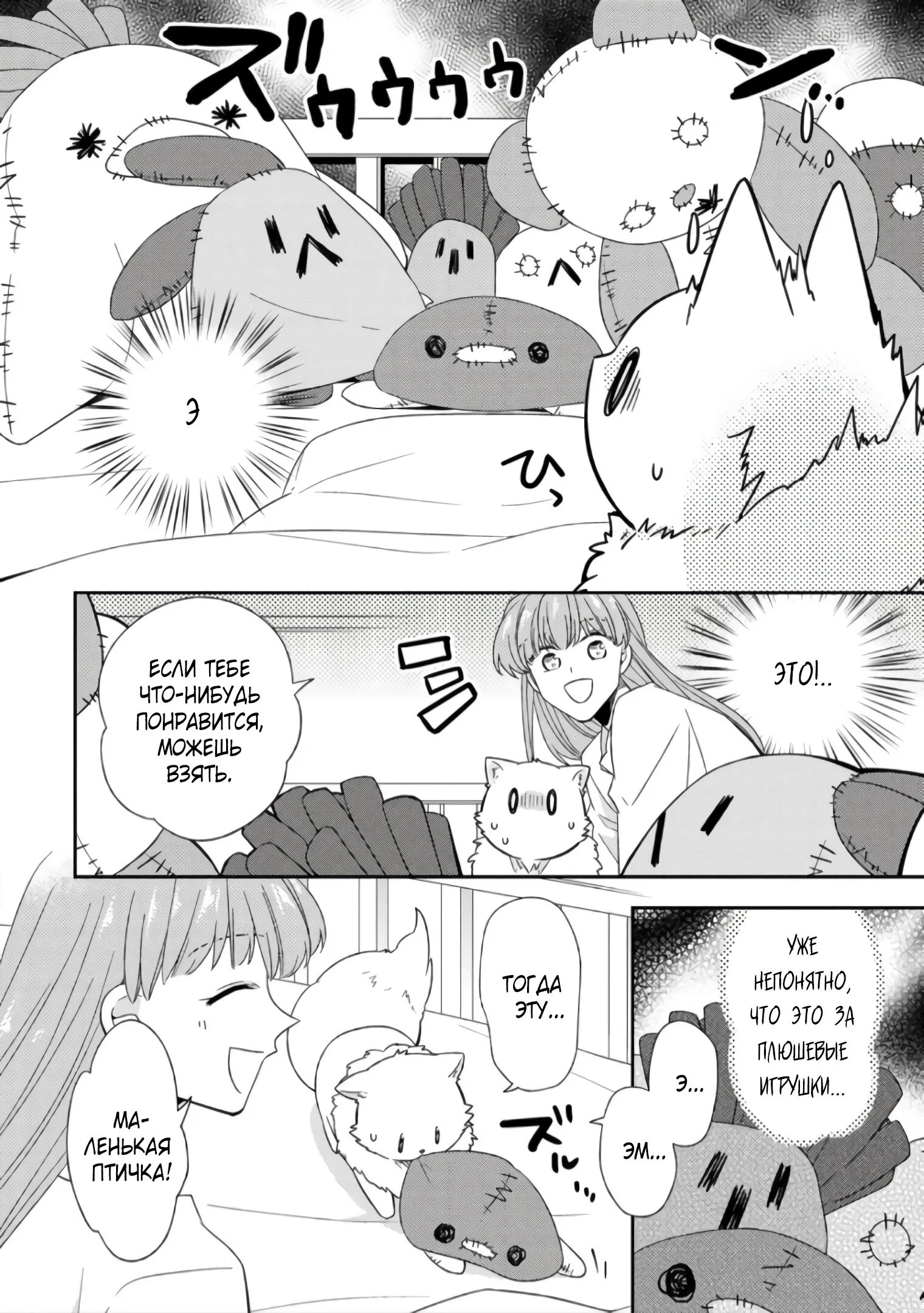 Read В северном форте RU Manga Online