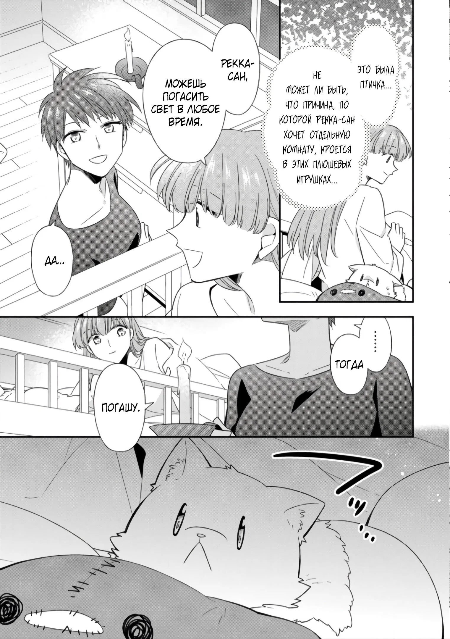 Read В северном форте RU Manga Online