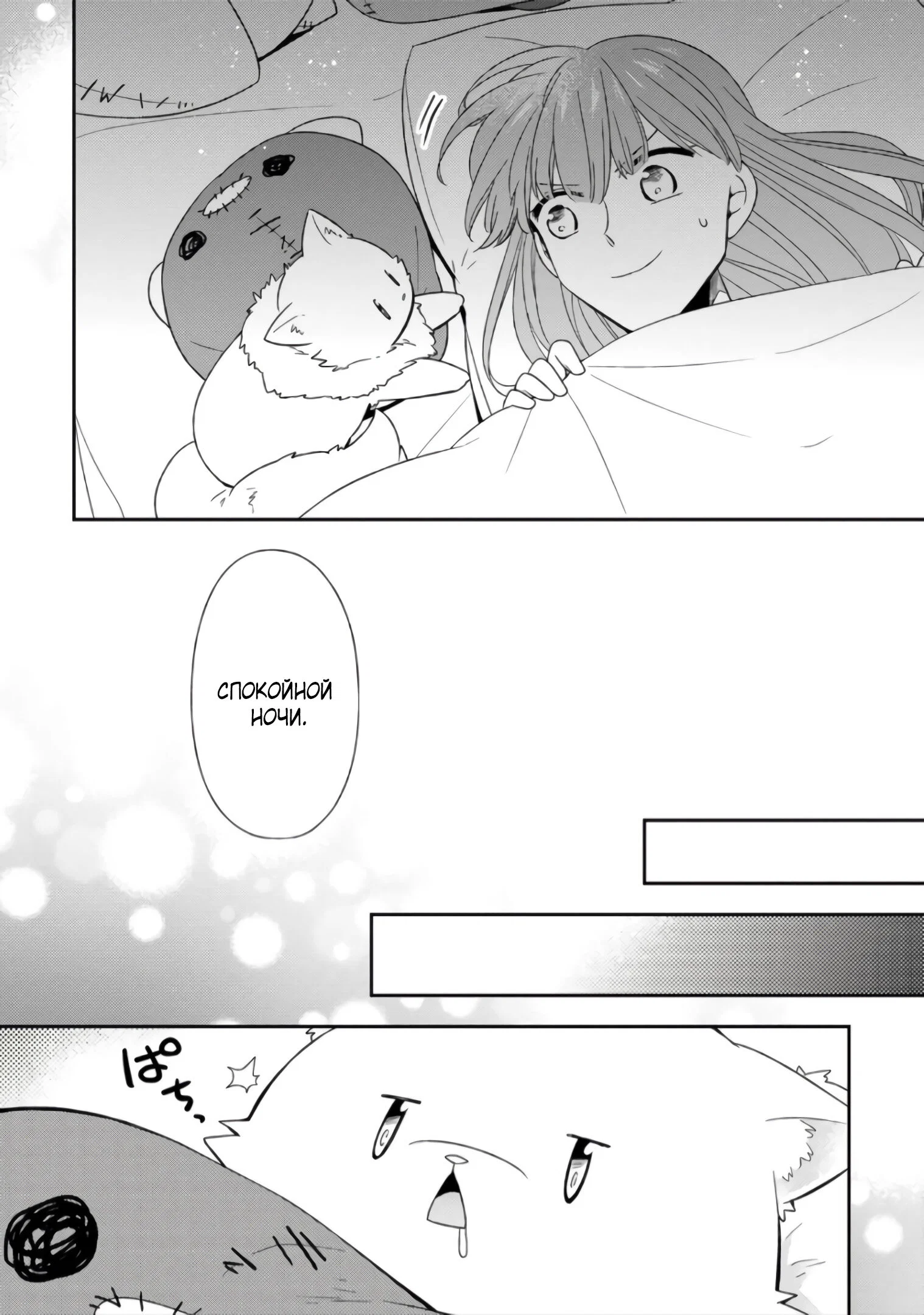 Read В северном форте RU Manga Online